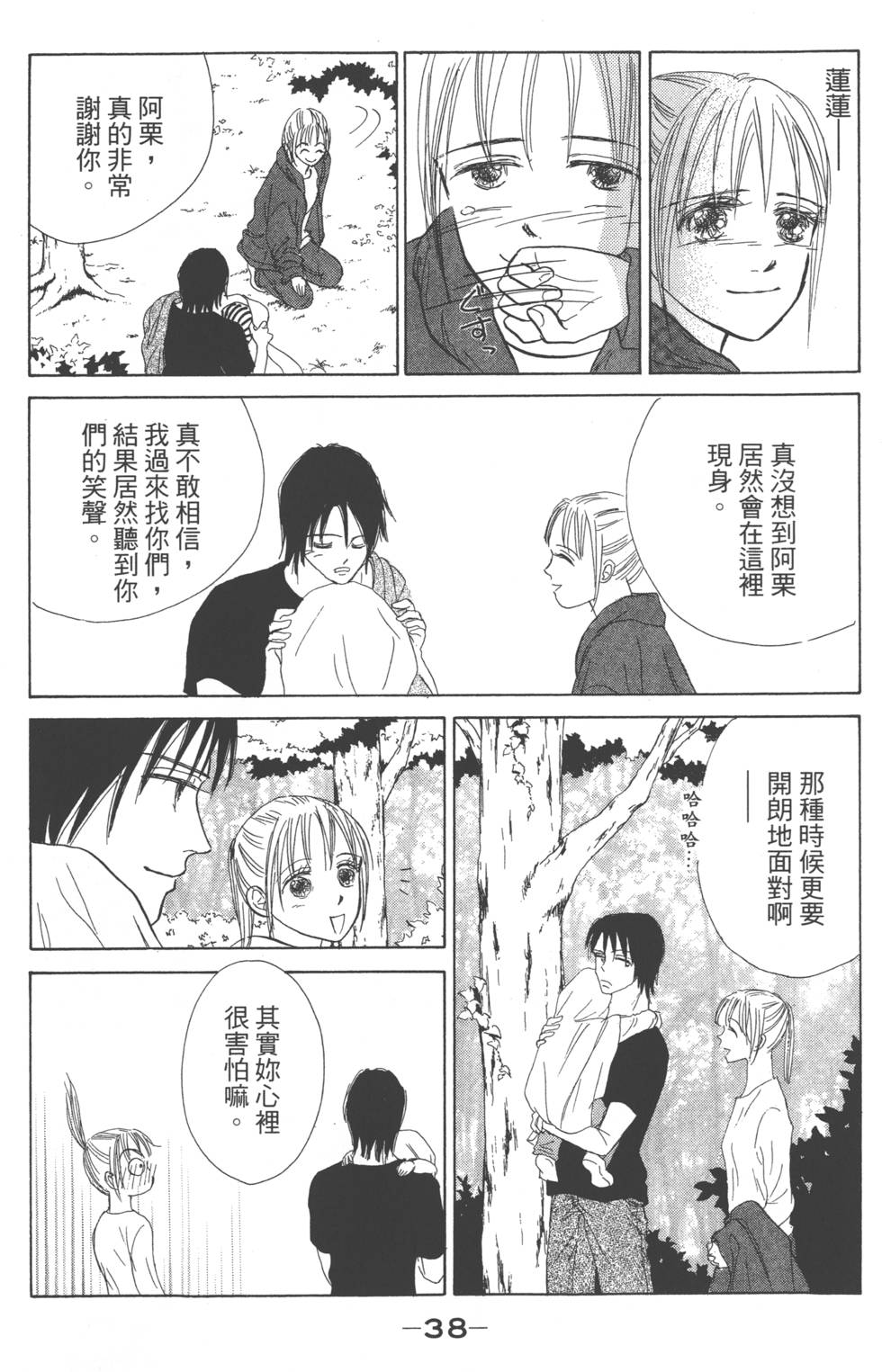 第36页