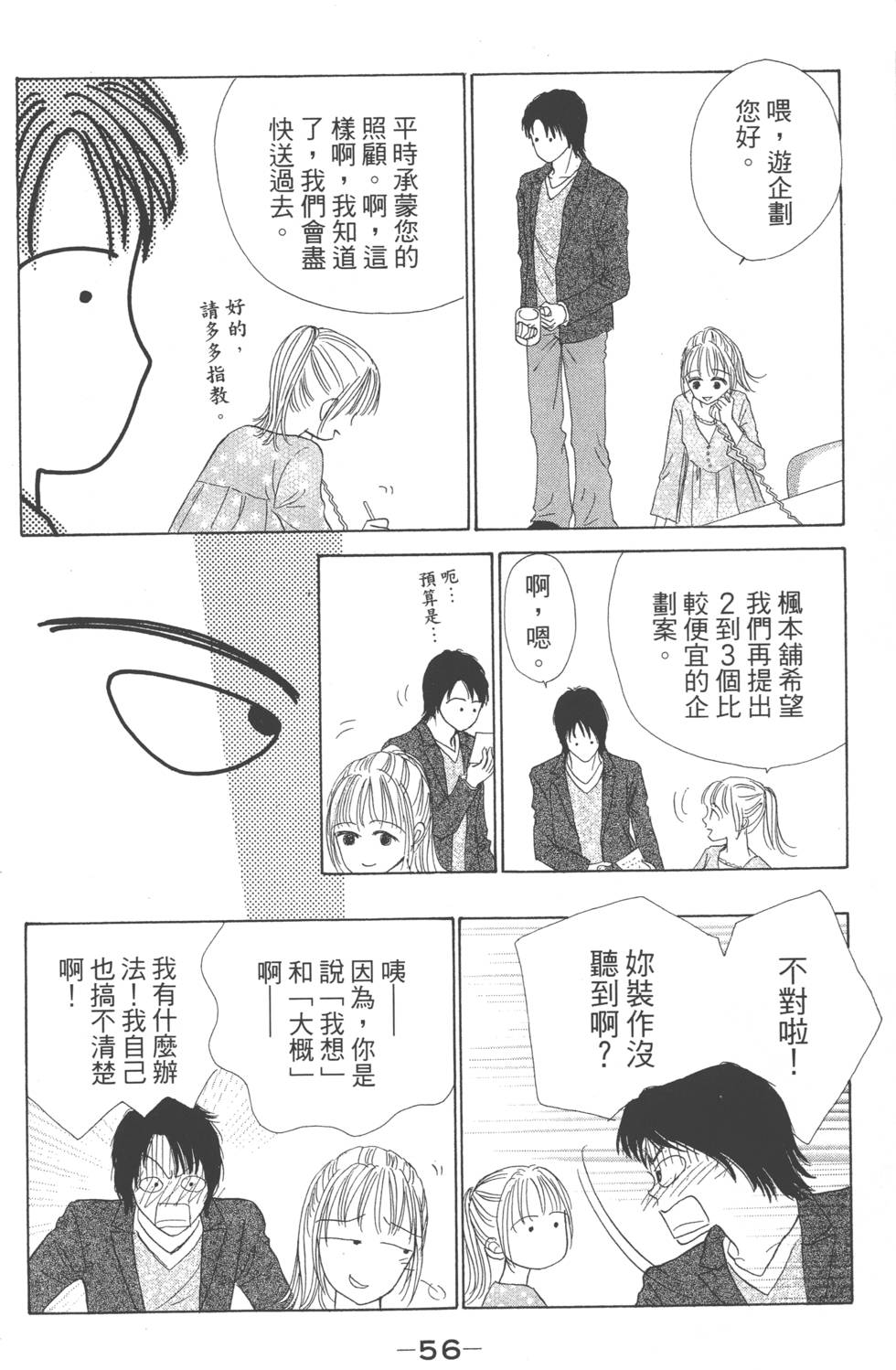 第54页