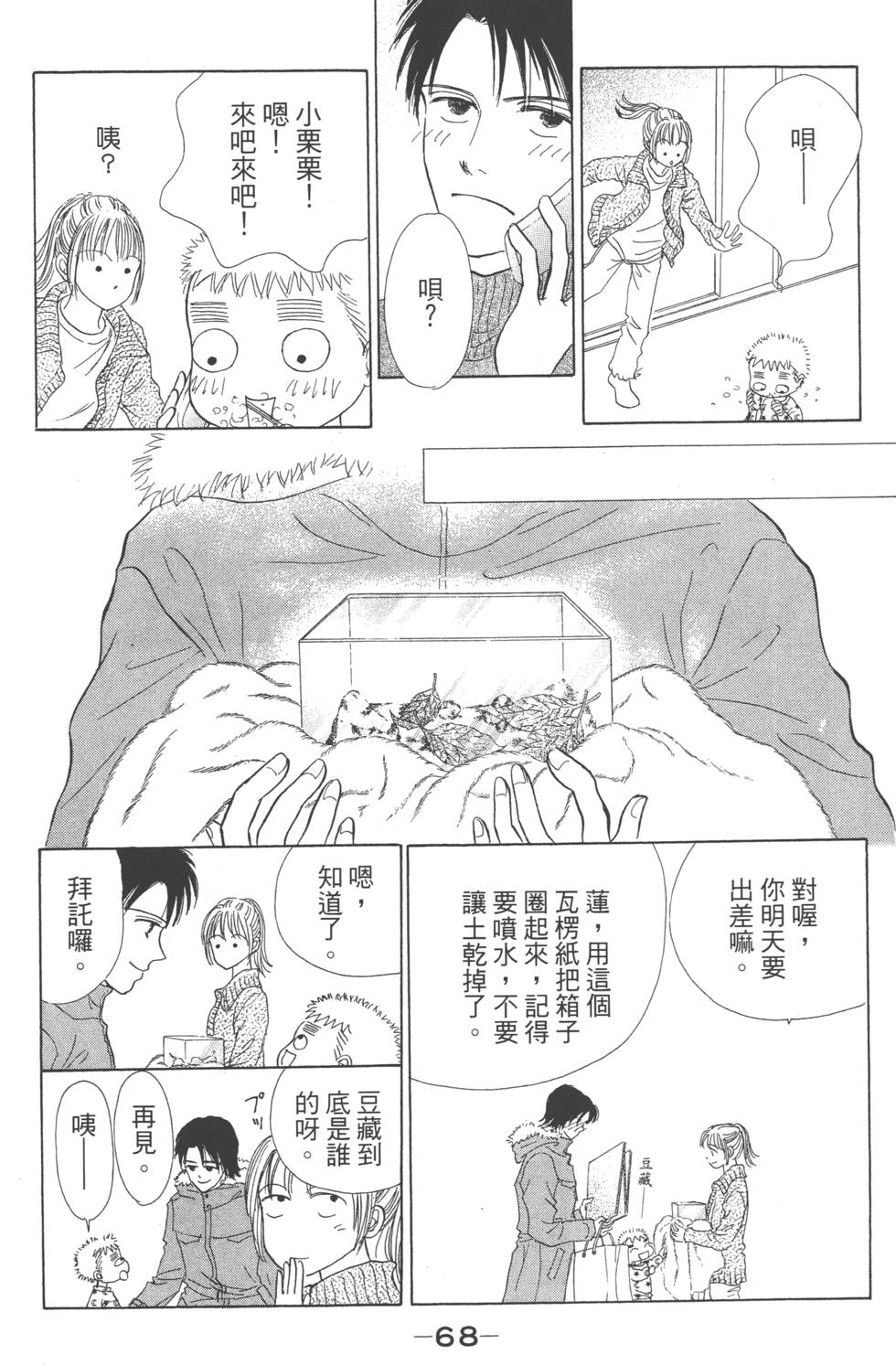 第66页
