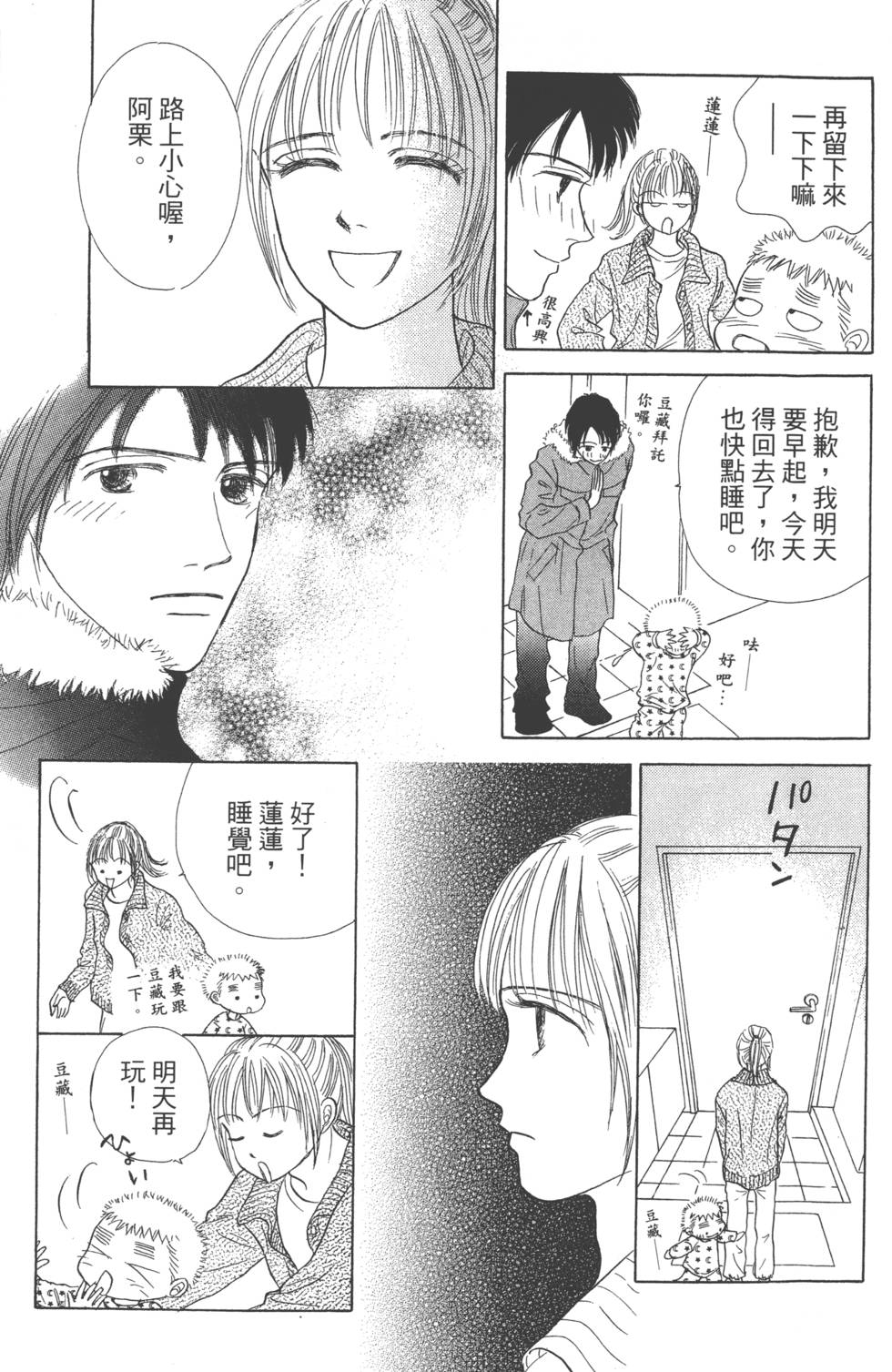 第67页