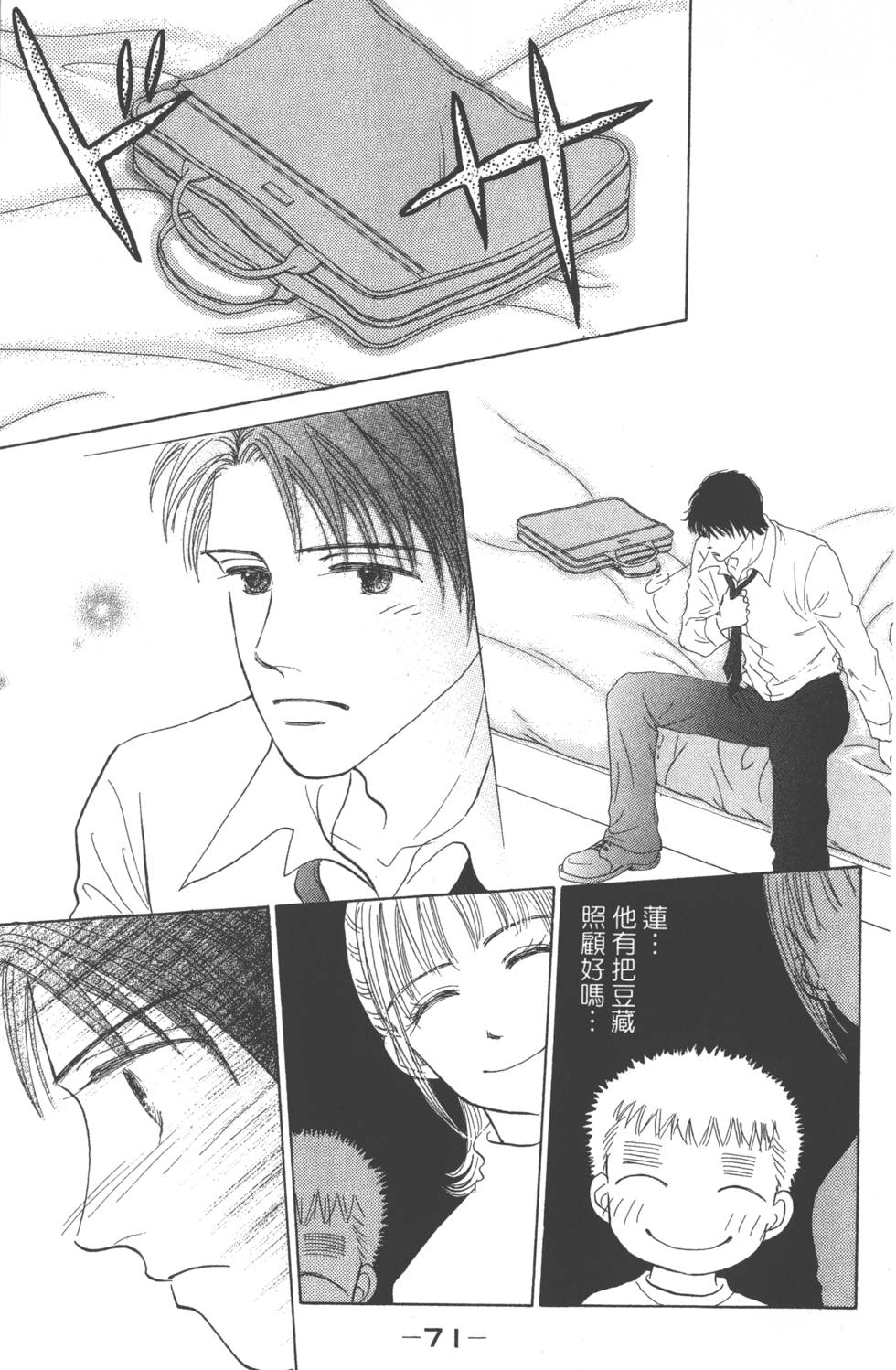 第69页