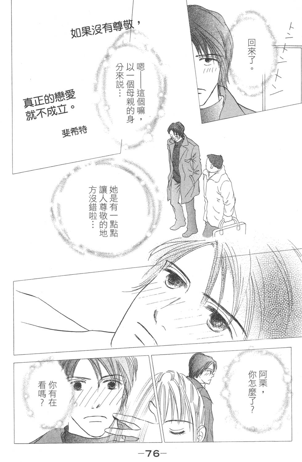 第74页