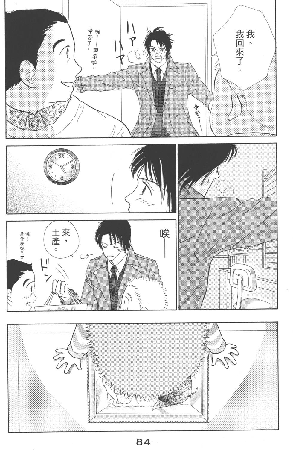第82页