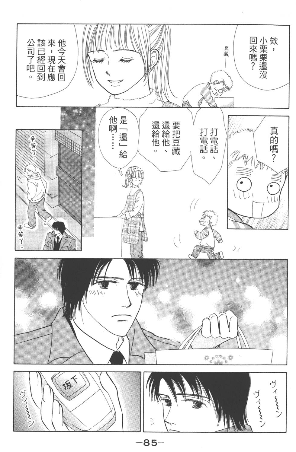 第83页