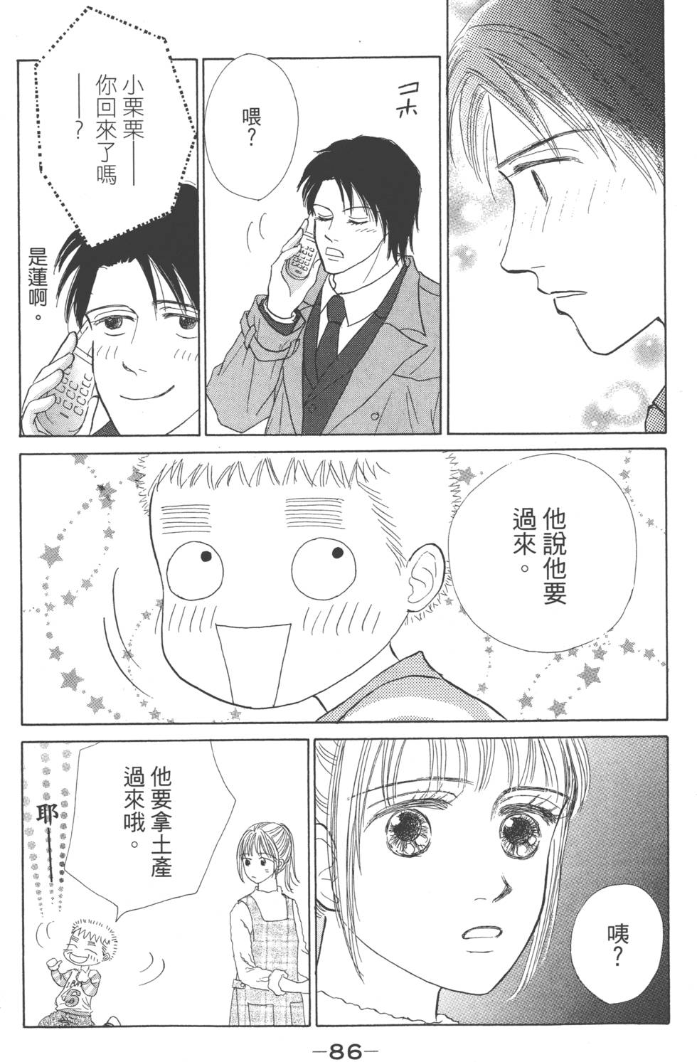 第84页