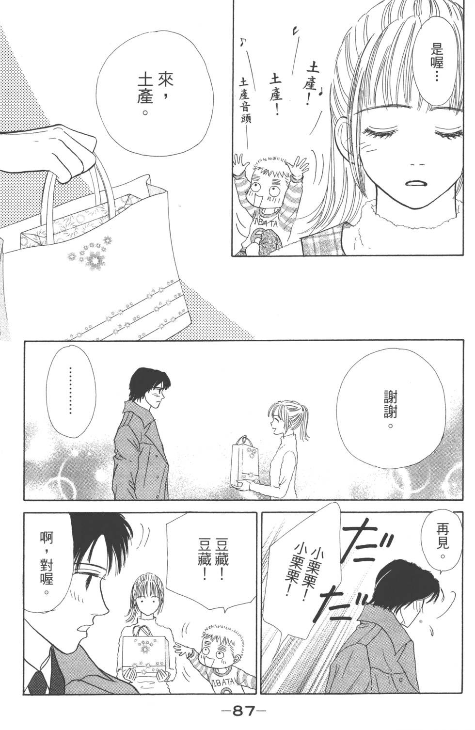 第85页