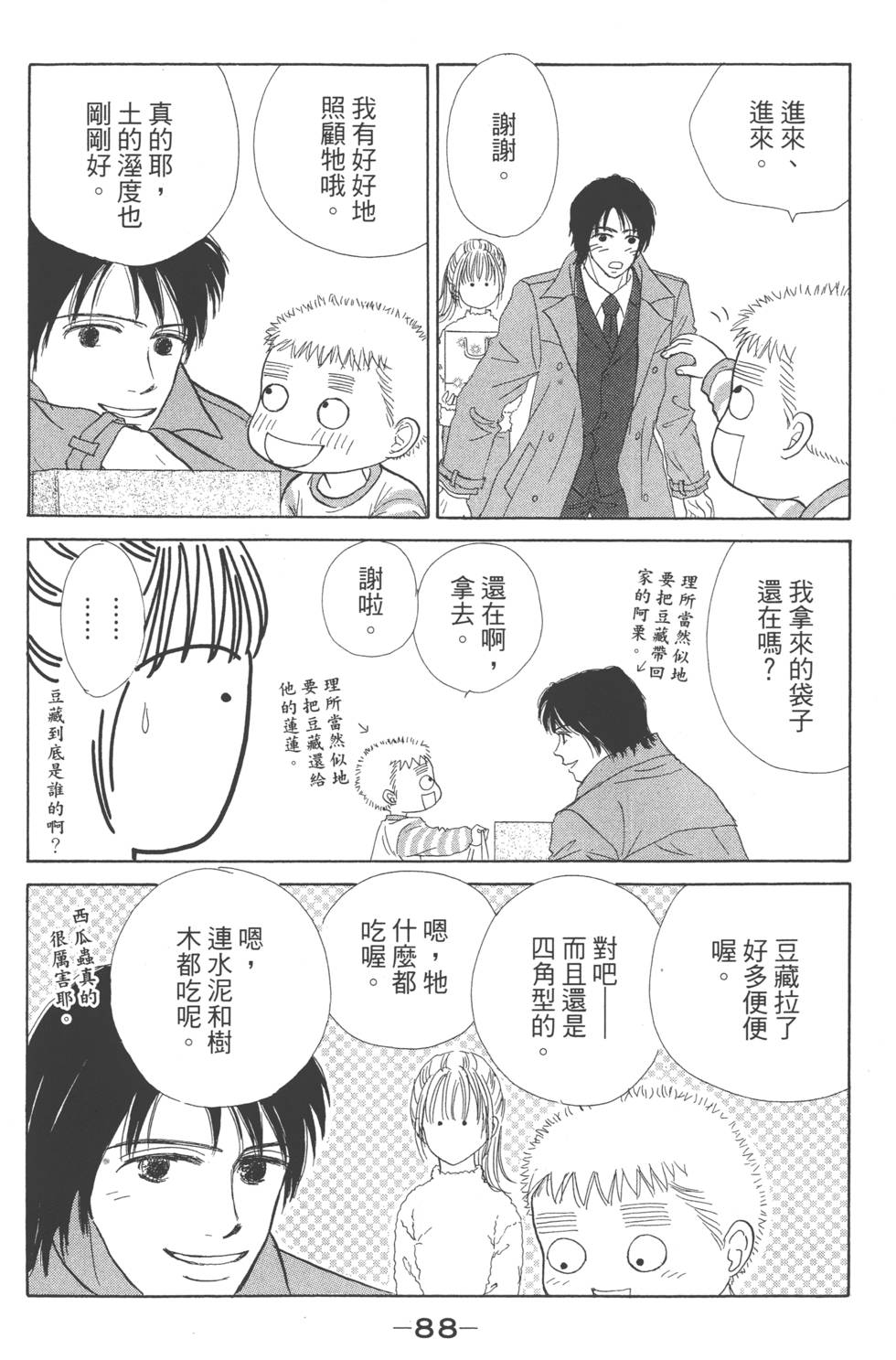 第86页