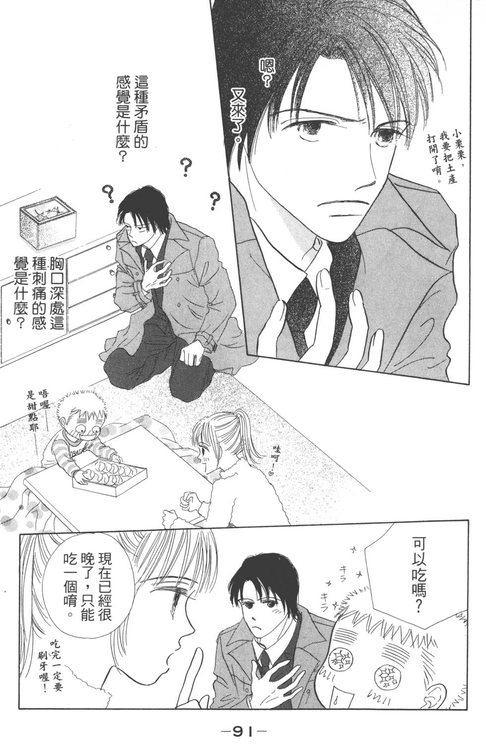 第89页
