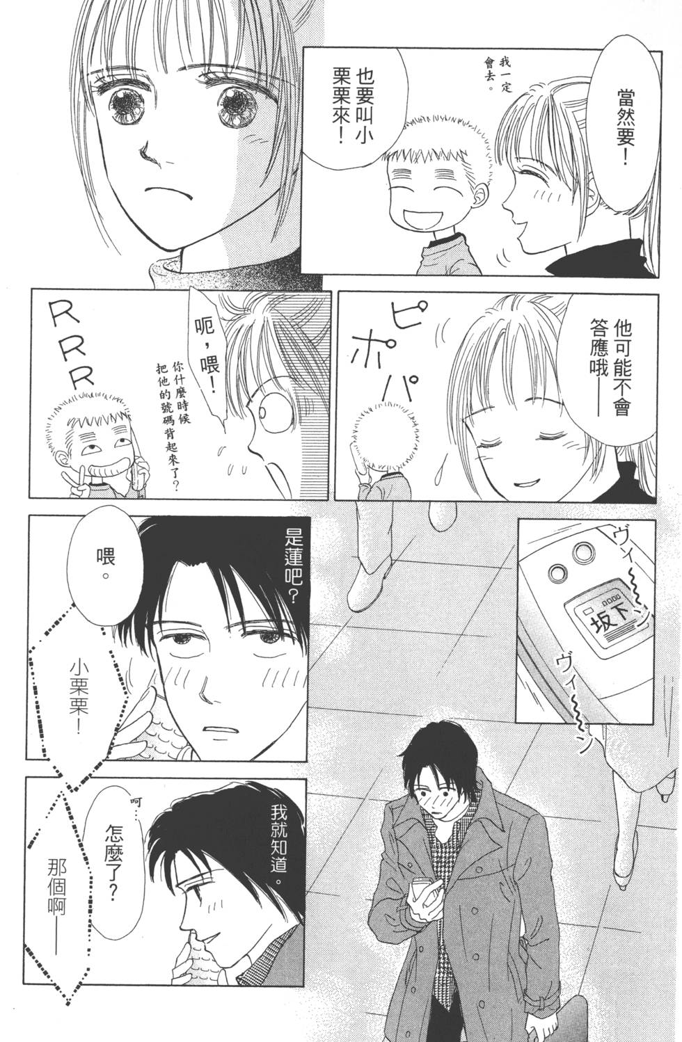第99页