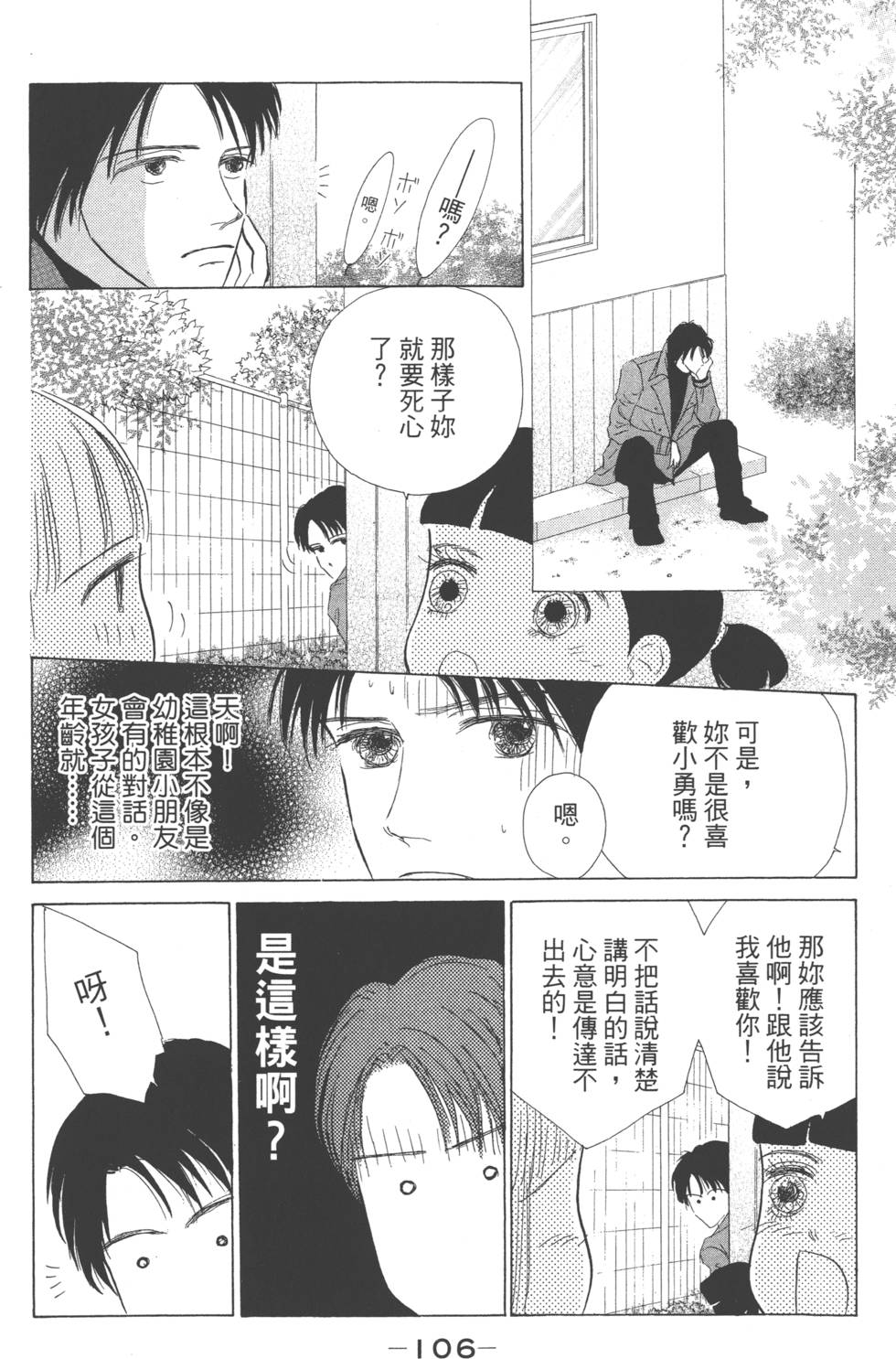 第104页