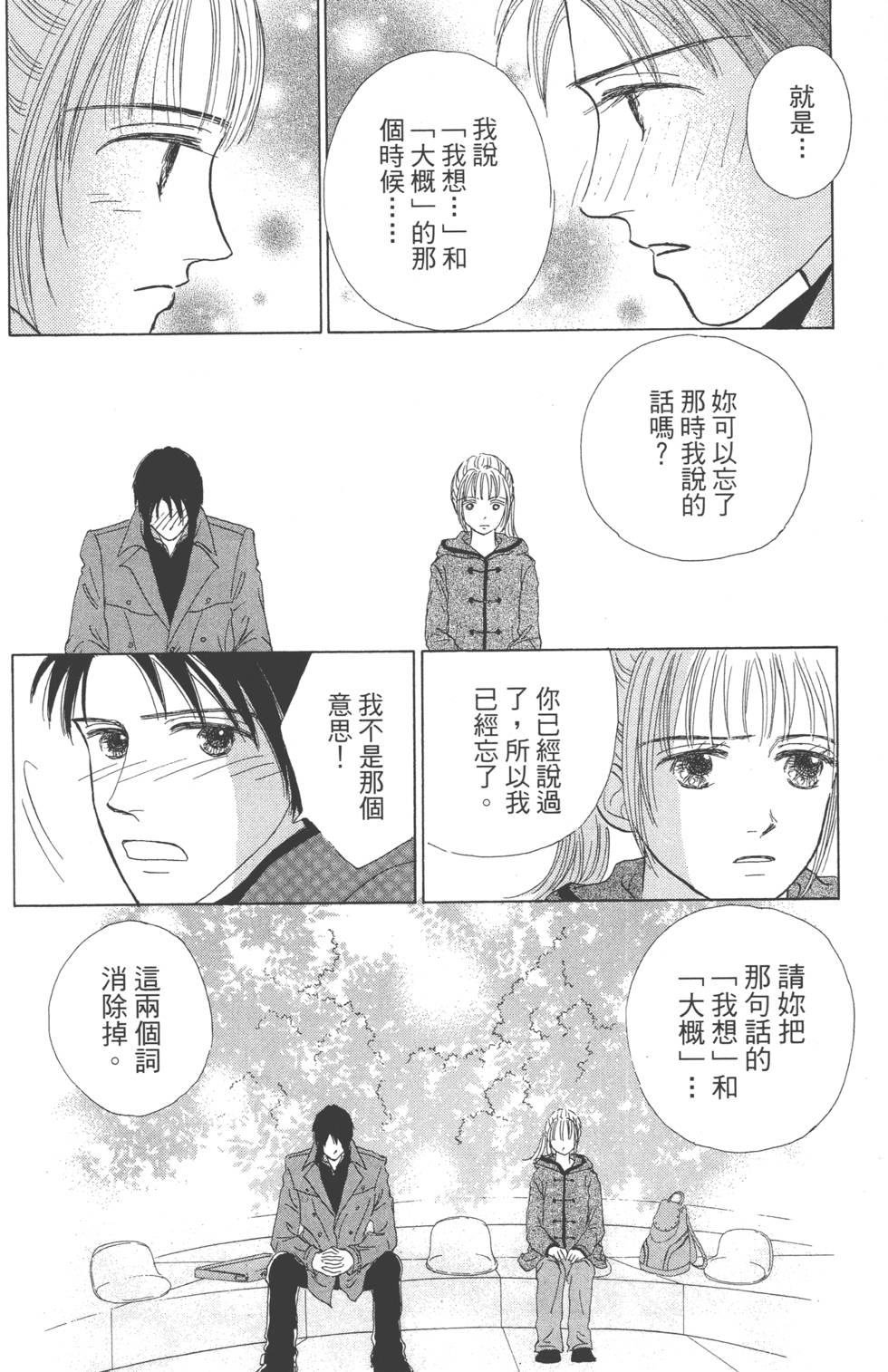 第110页