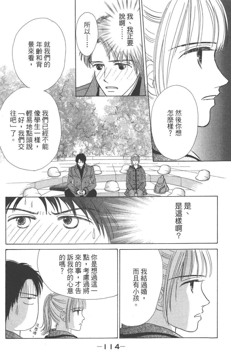 第112页