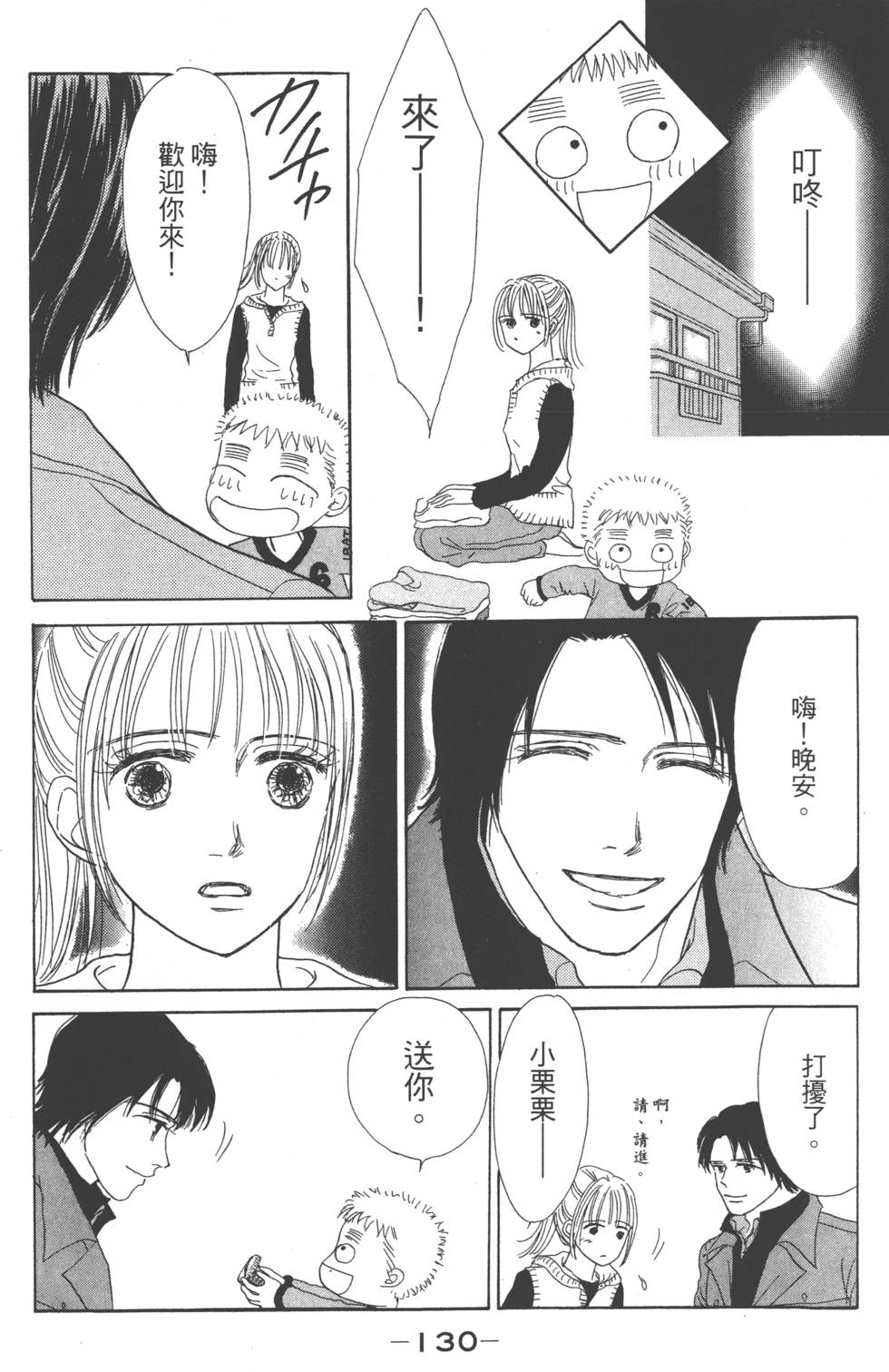 第128页
