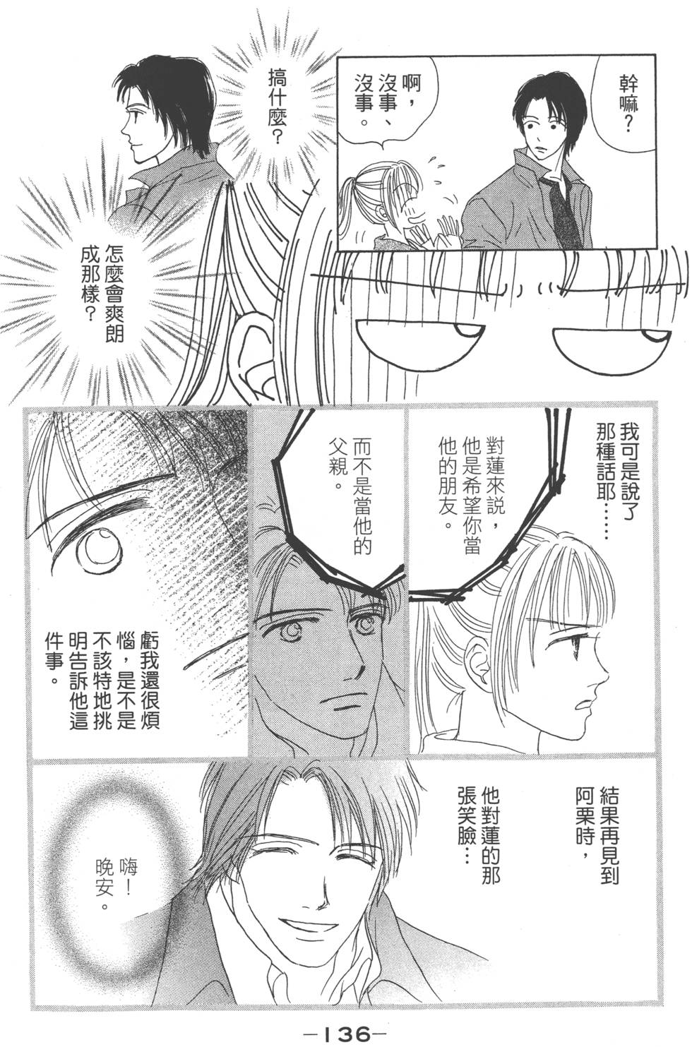 第134页