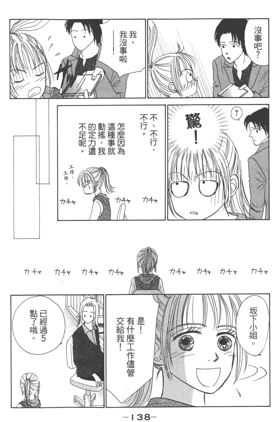 第136页