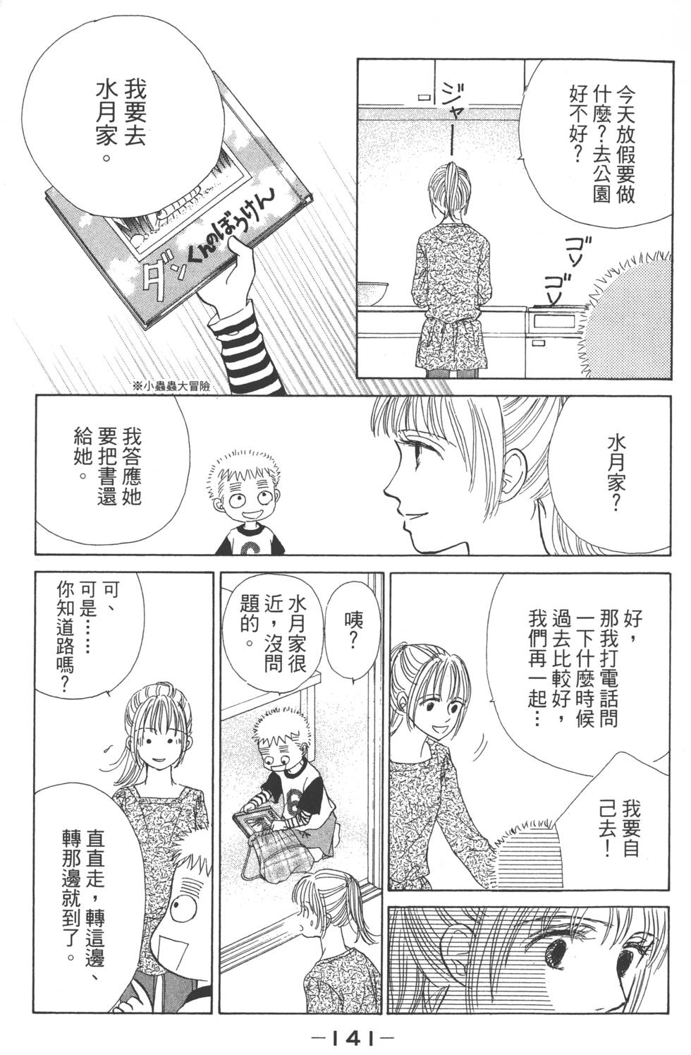 第139页