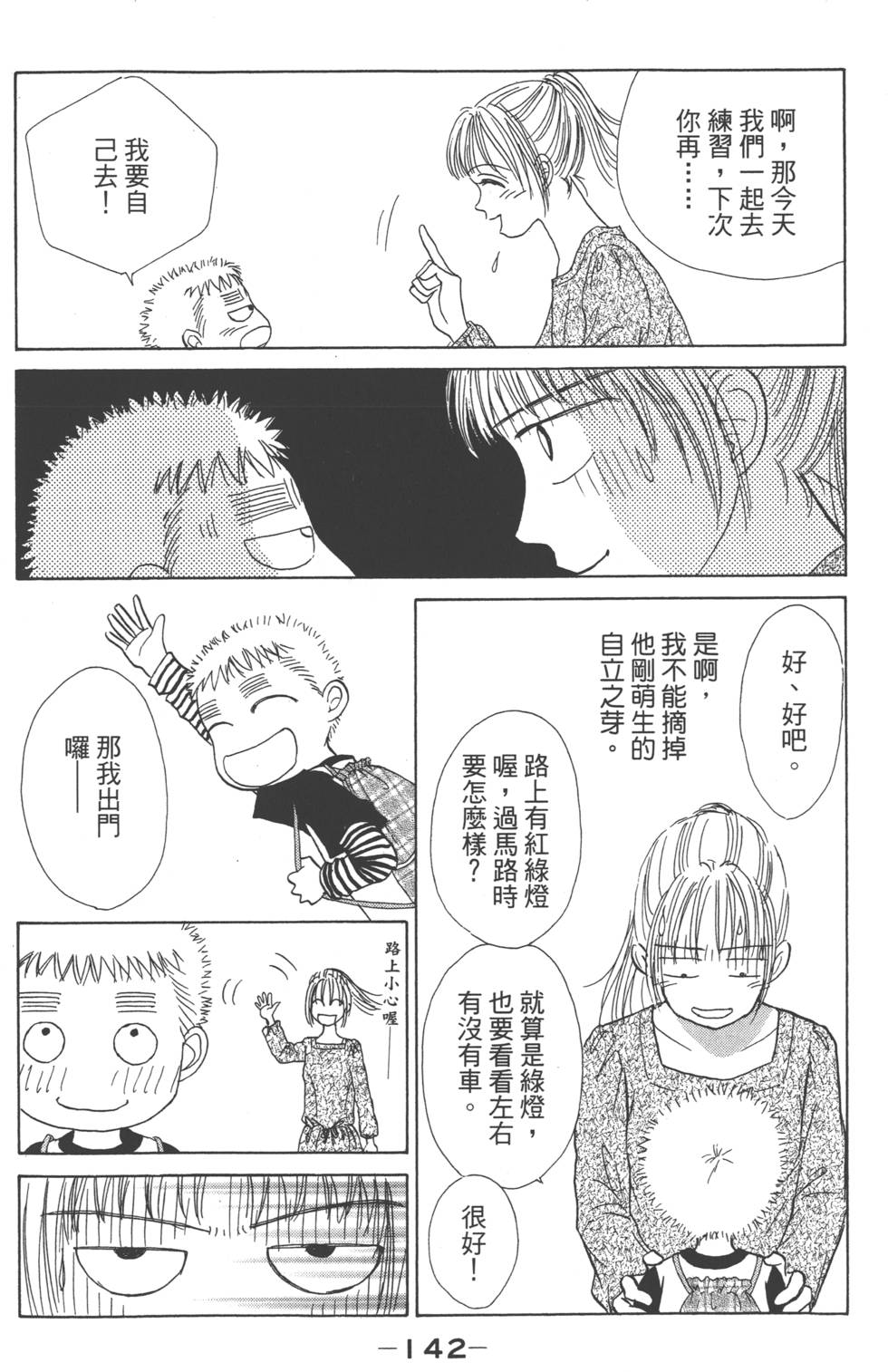 第140页