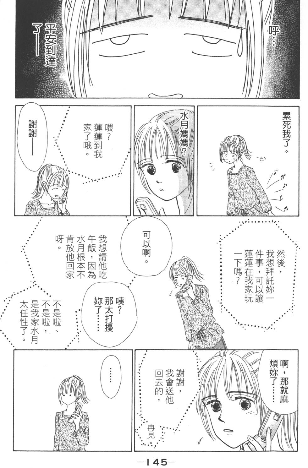 第143页