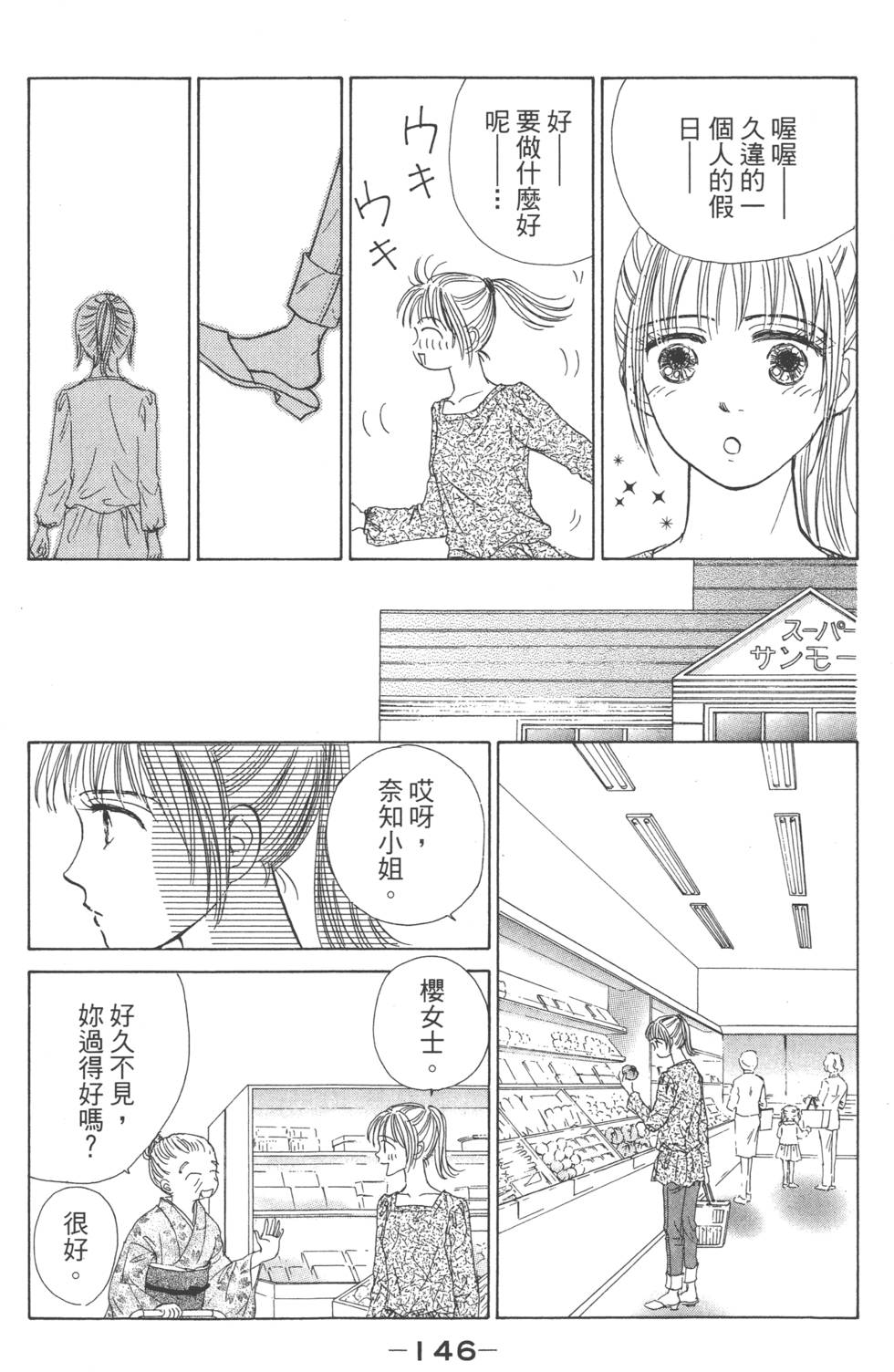 第144页