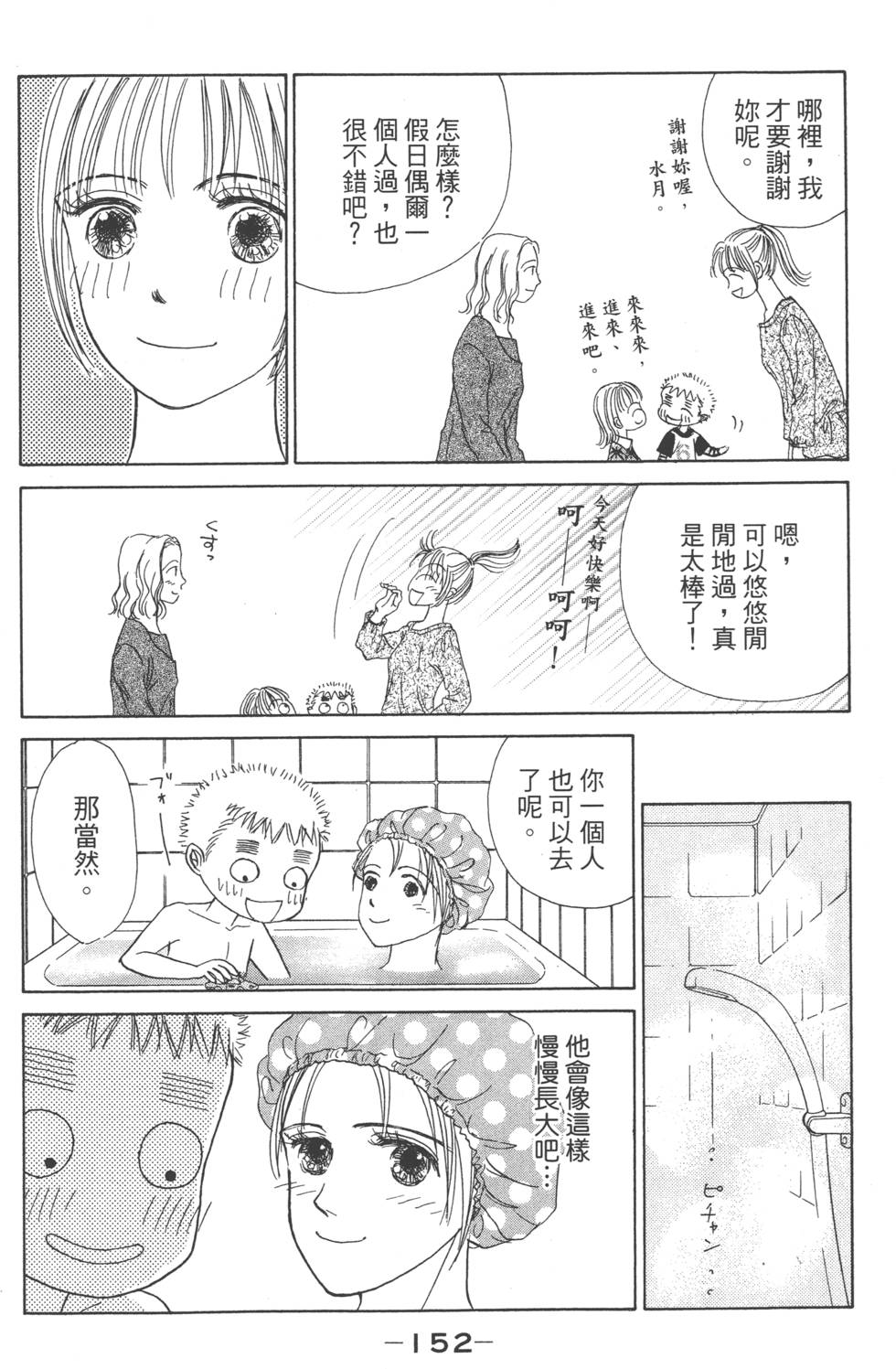 第150页