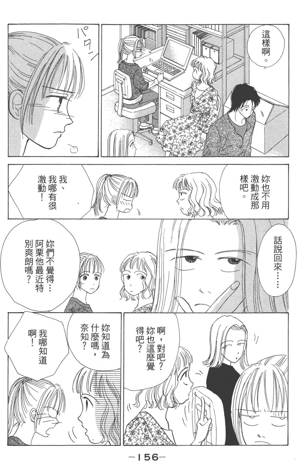 第154页