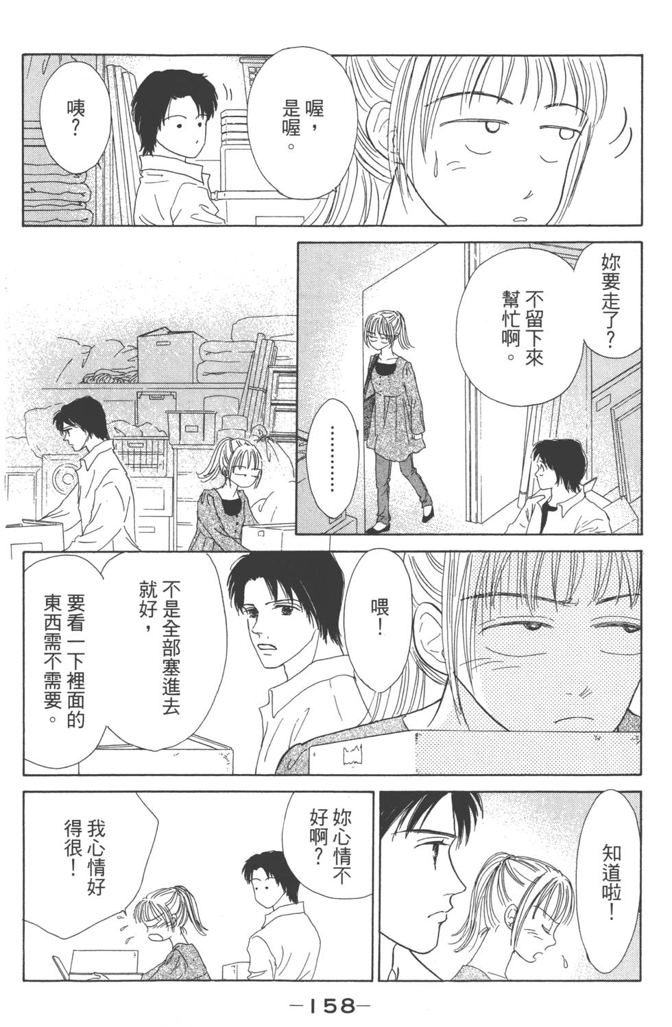 第156页