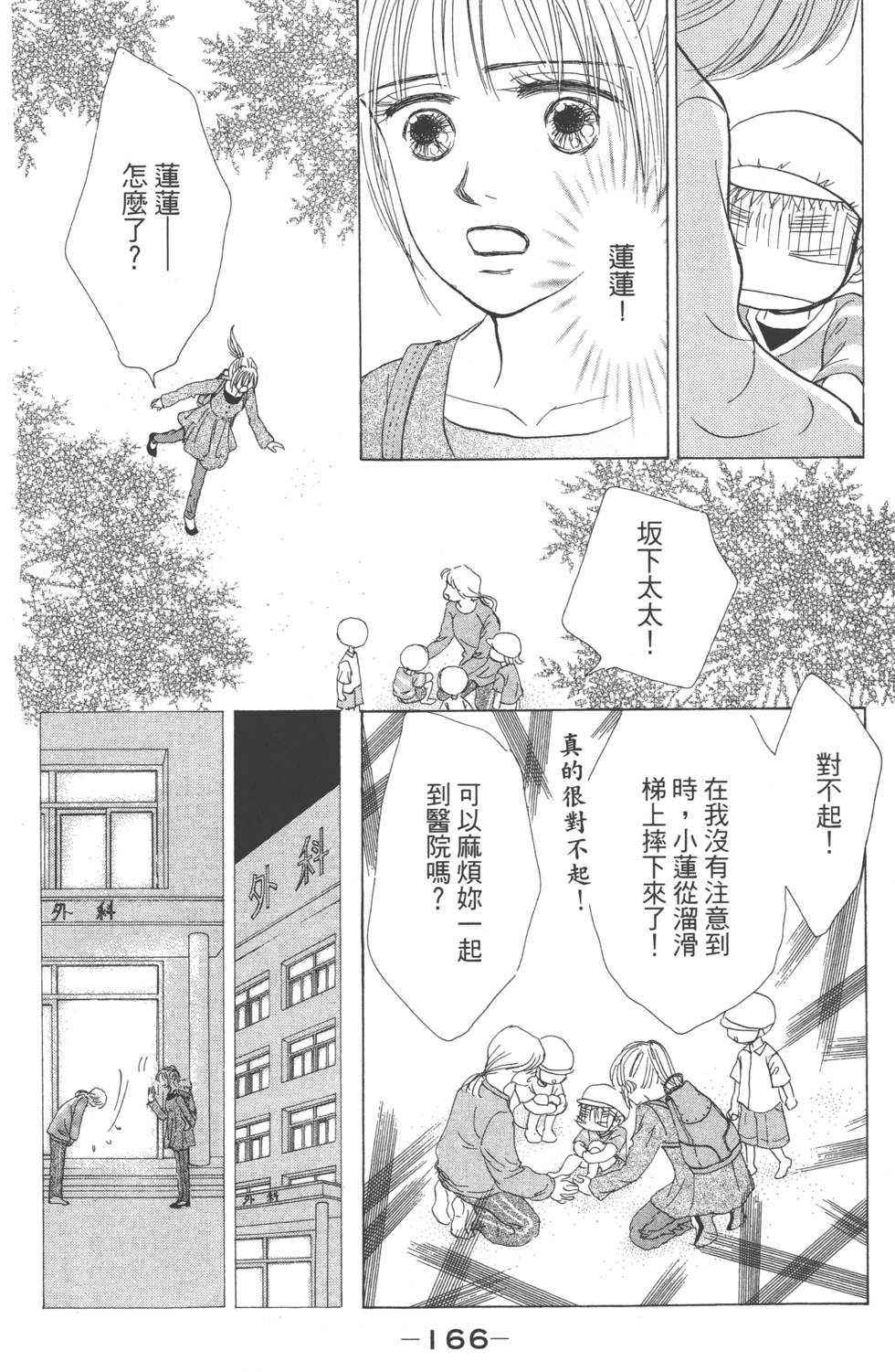 第164页