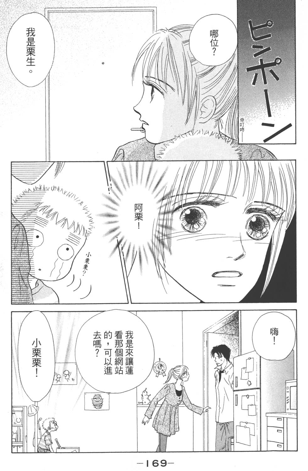 第167页