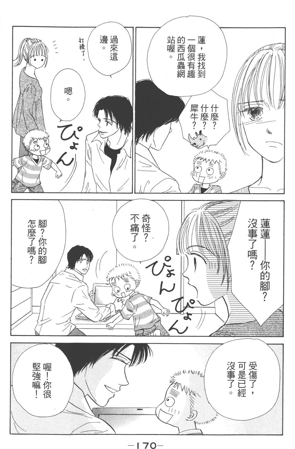 第168页