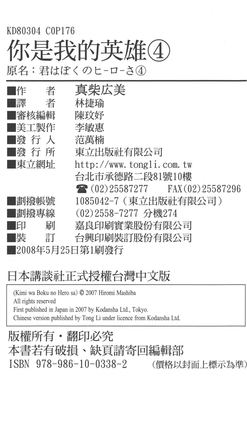 第172页