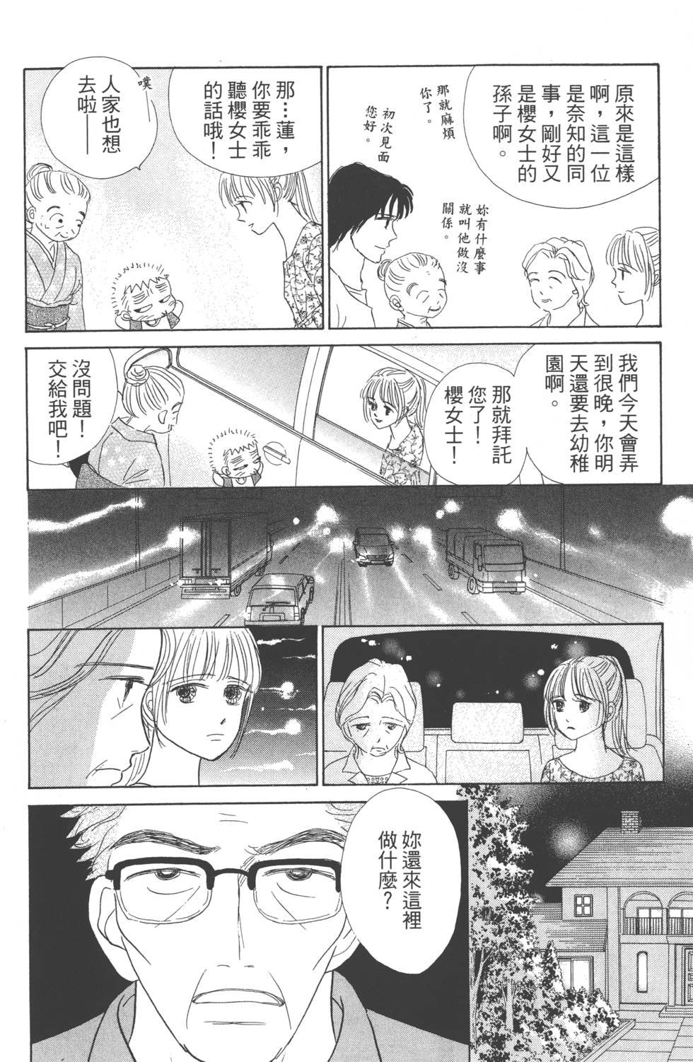 第53页