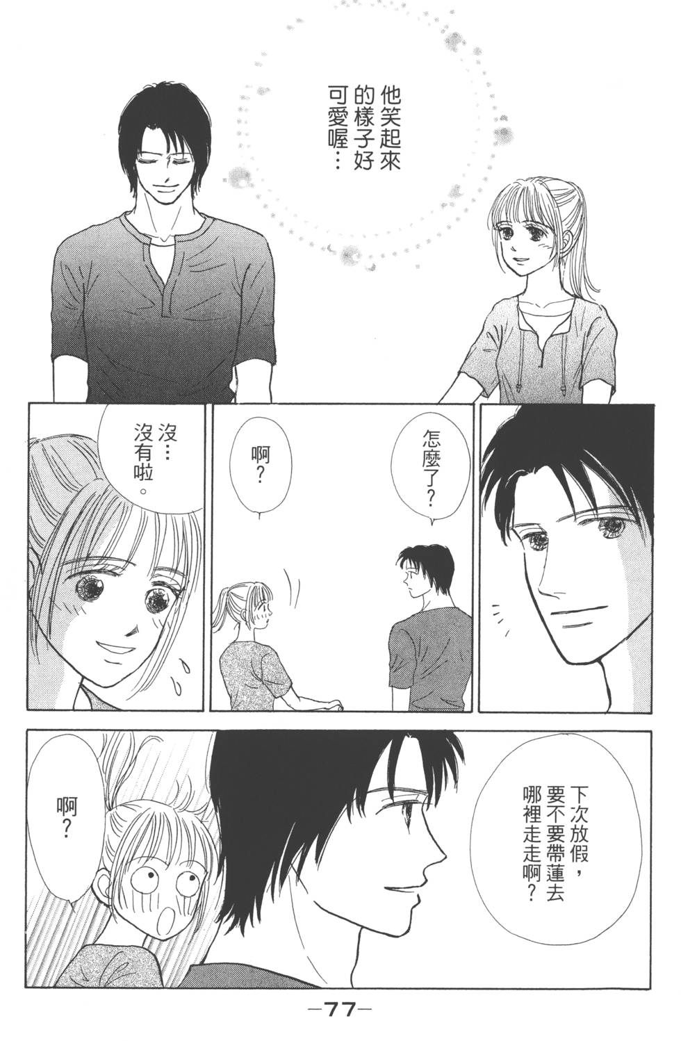第74页