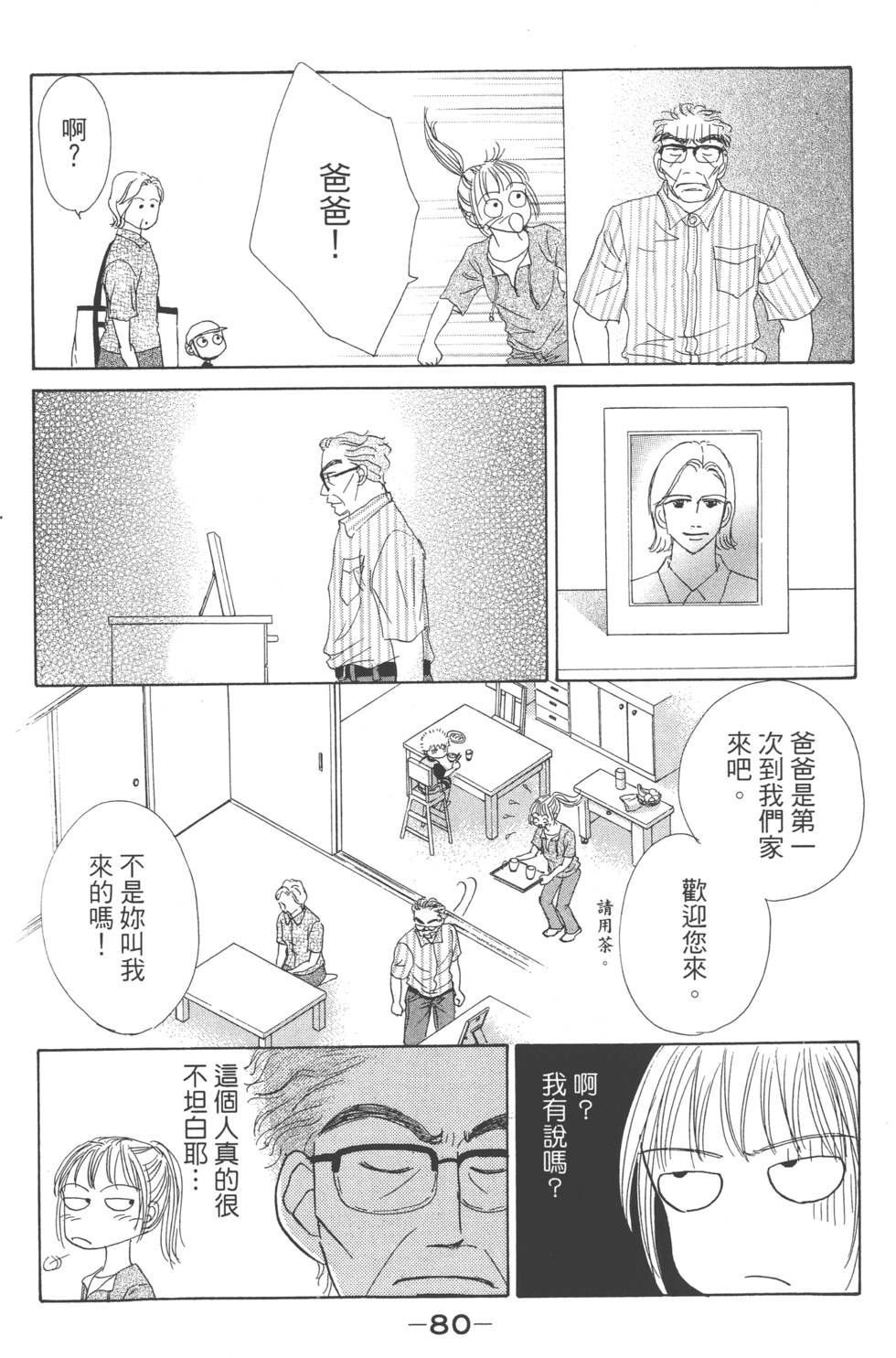 第77页