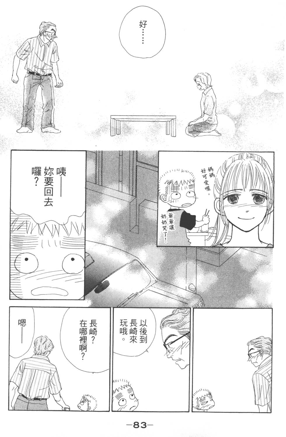 第80页