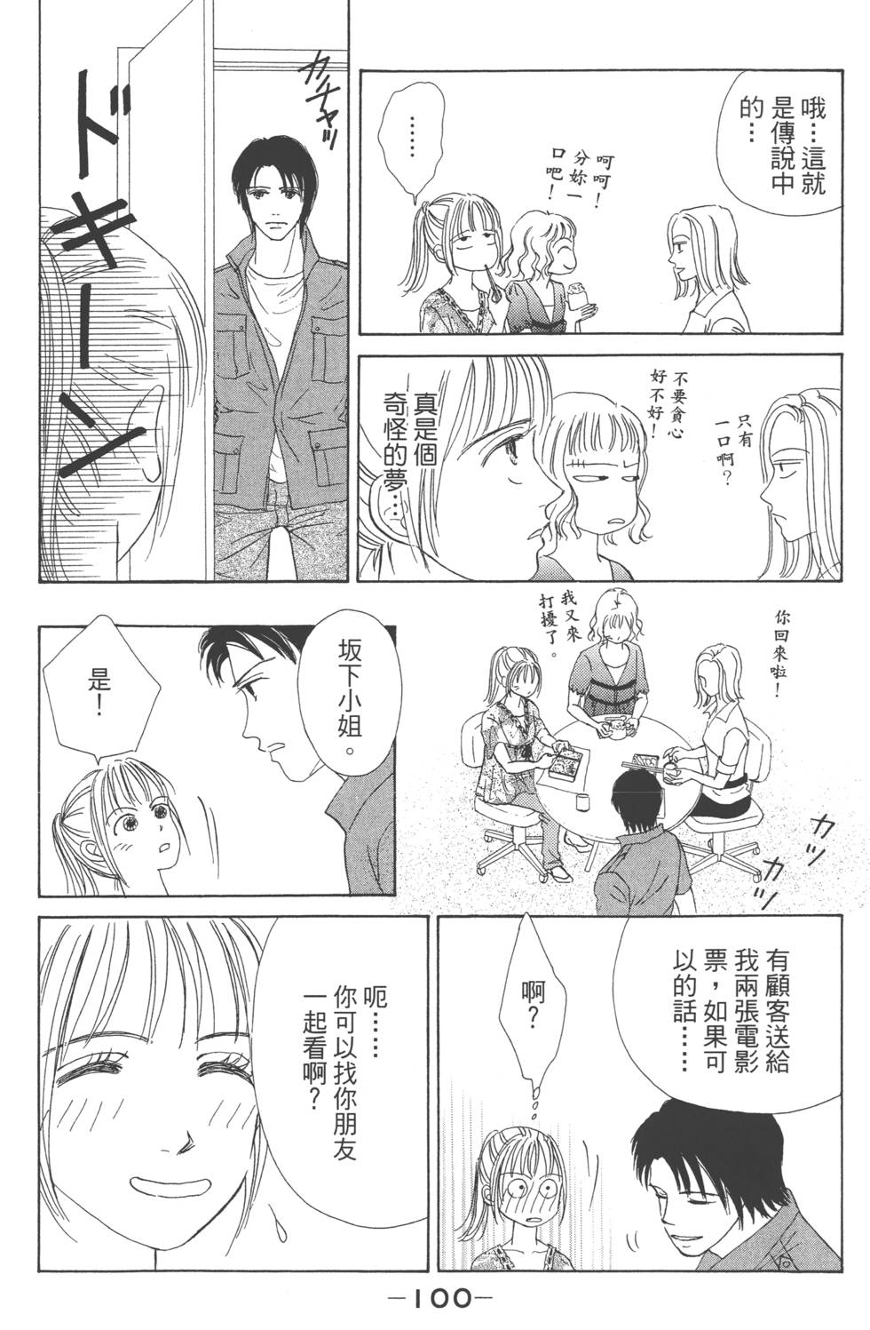 第97页