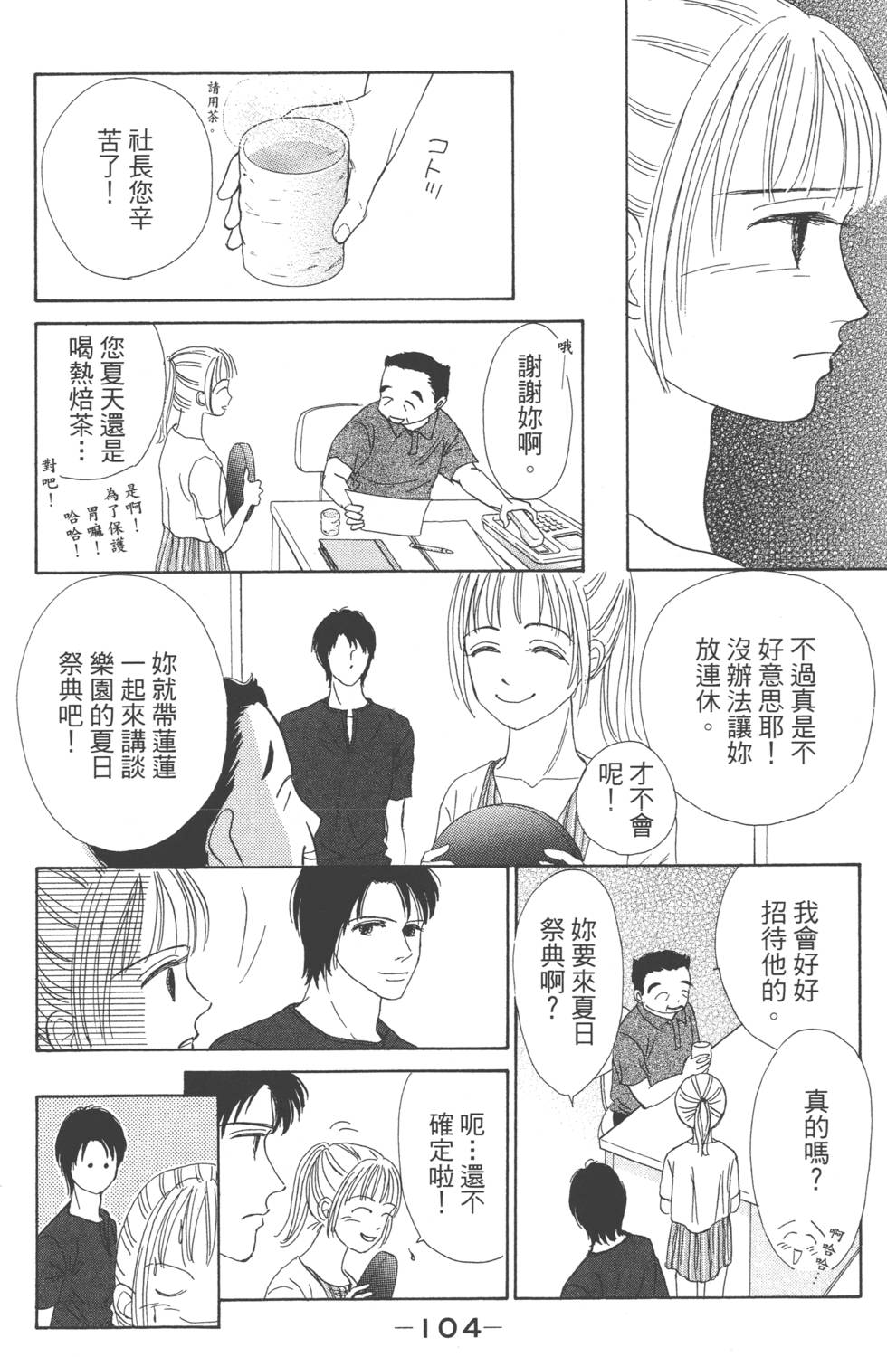 第101页