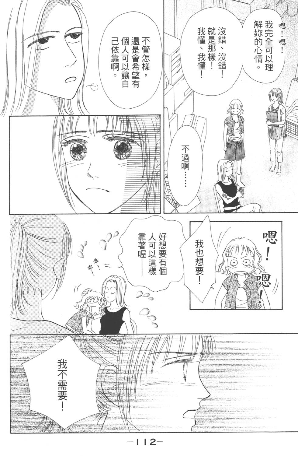 第109页