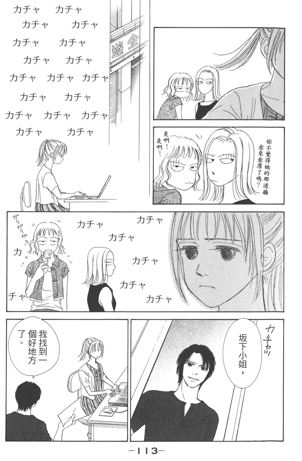 第110页