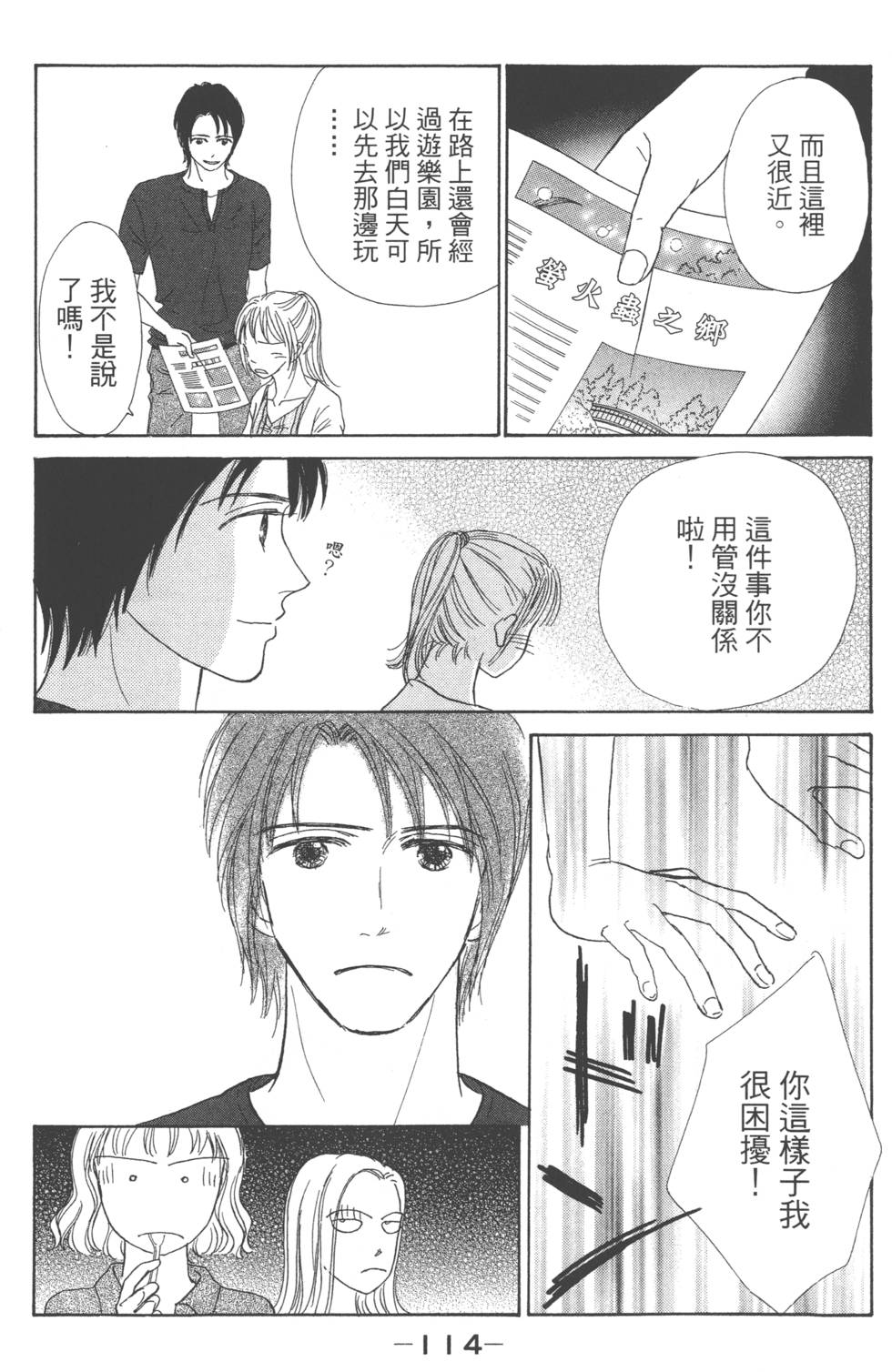 第111页