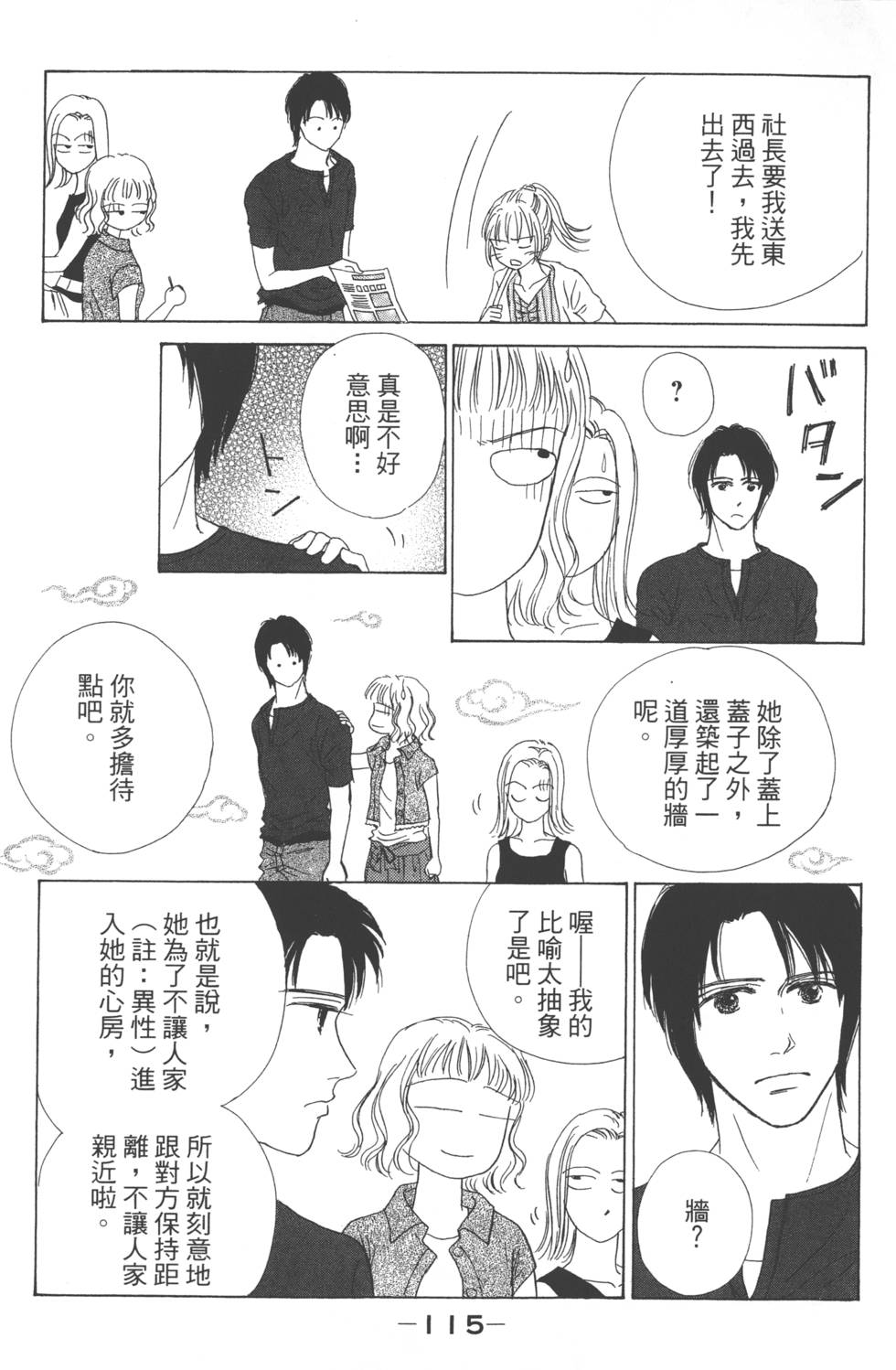 第112页