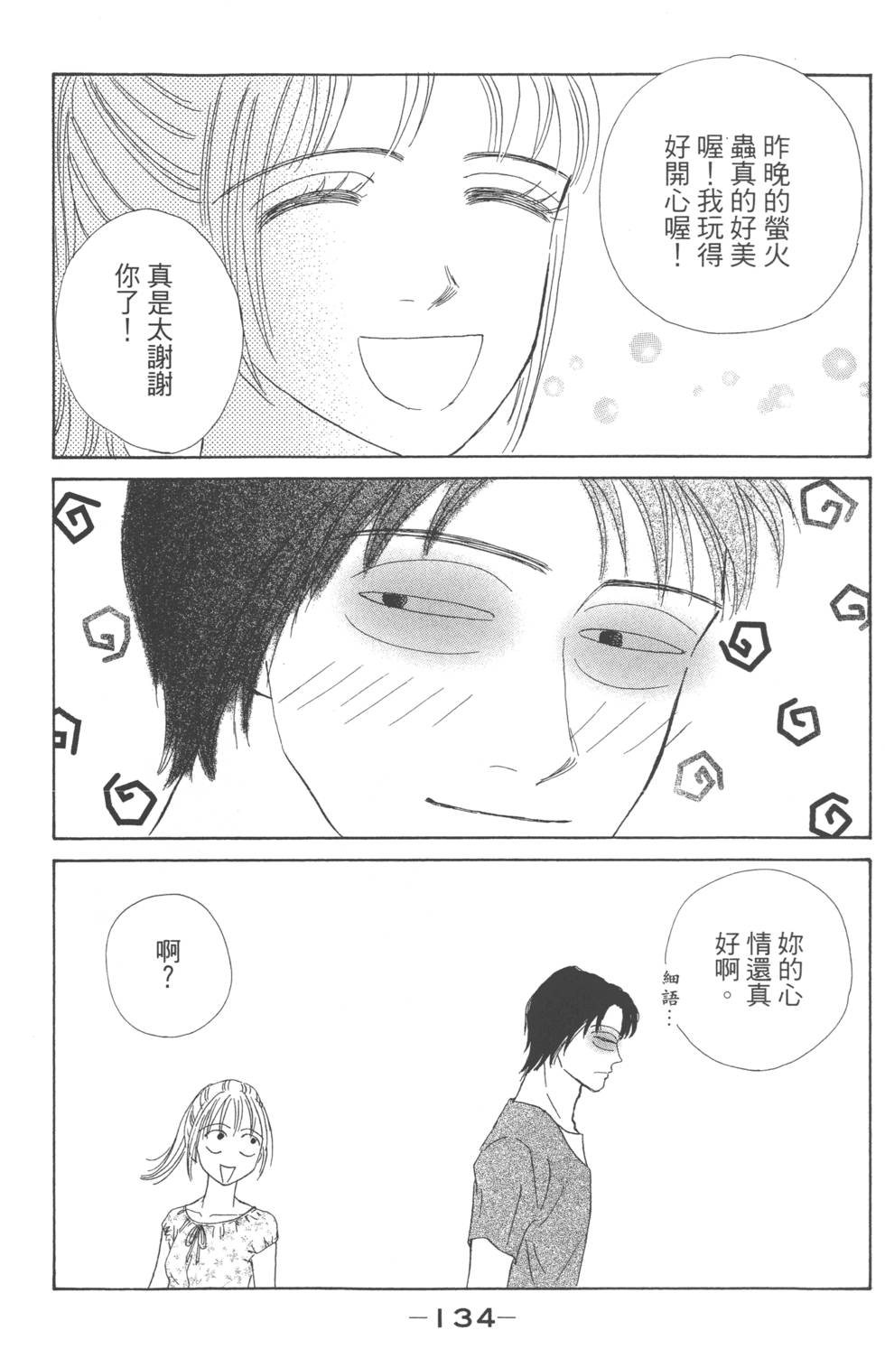 第131页