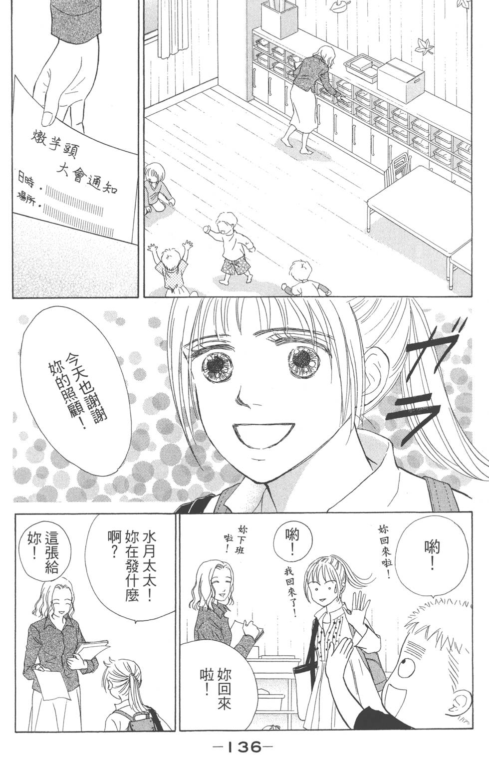 第133页