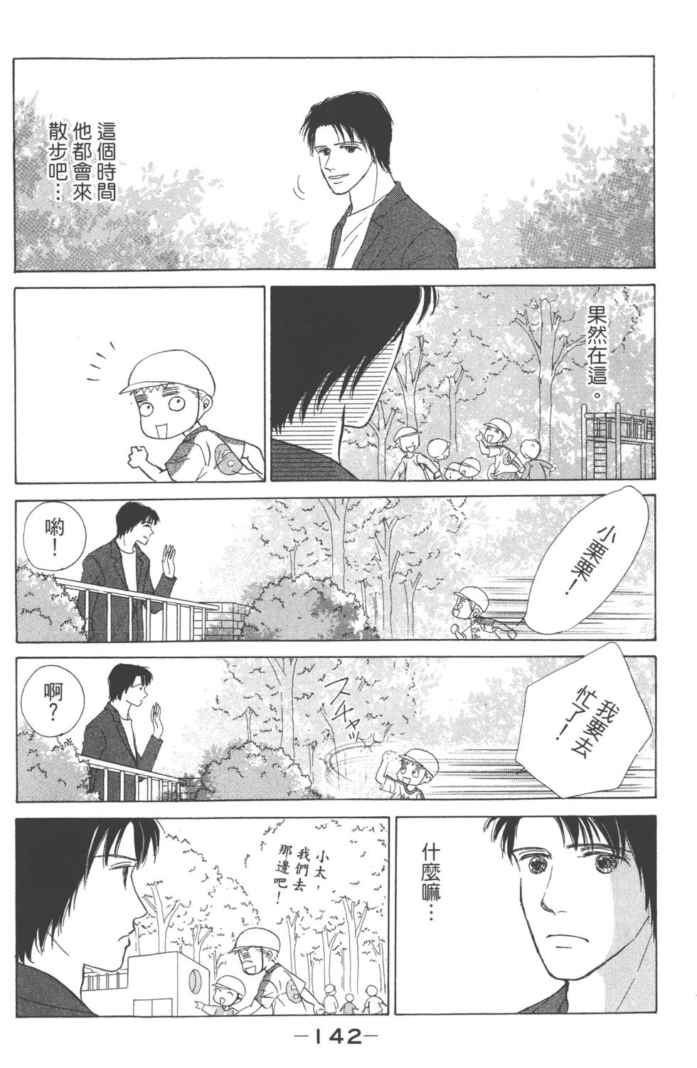 第139页