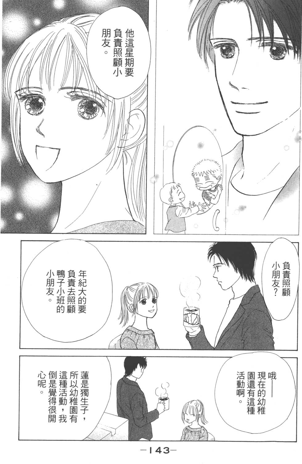 第140页