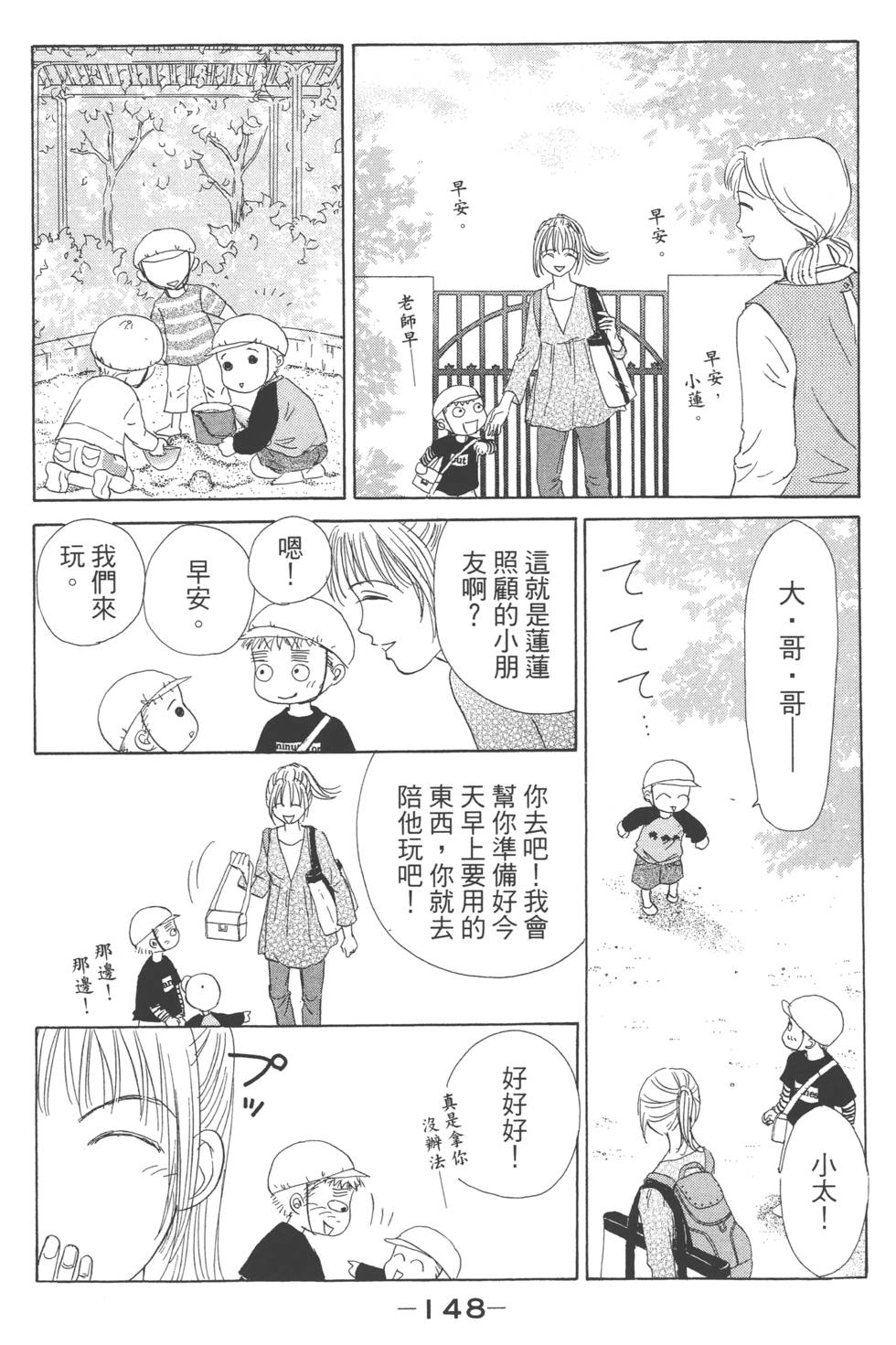 第145页