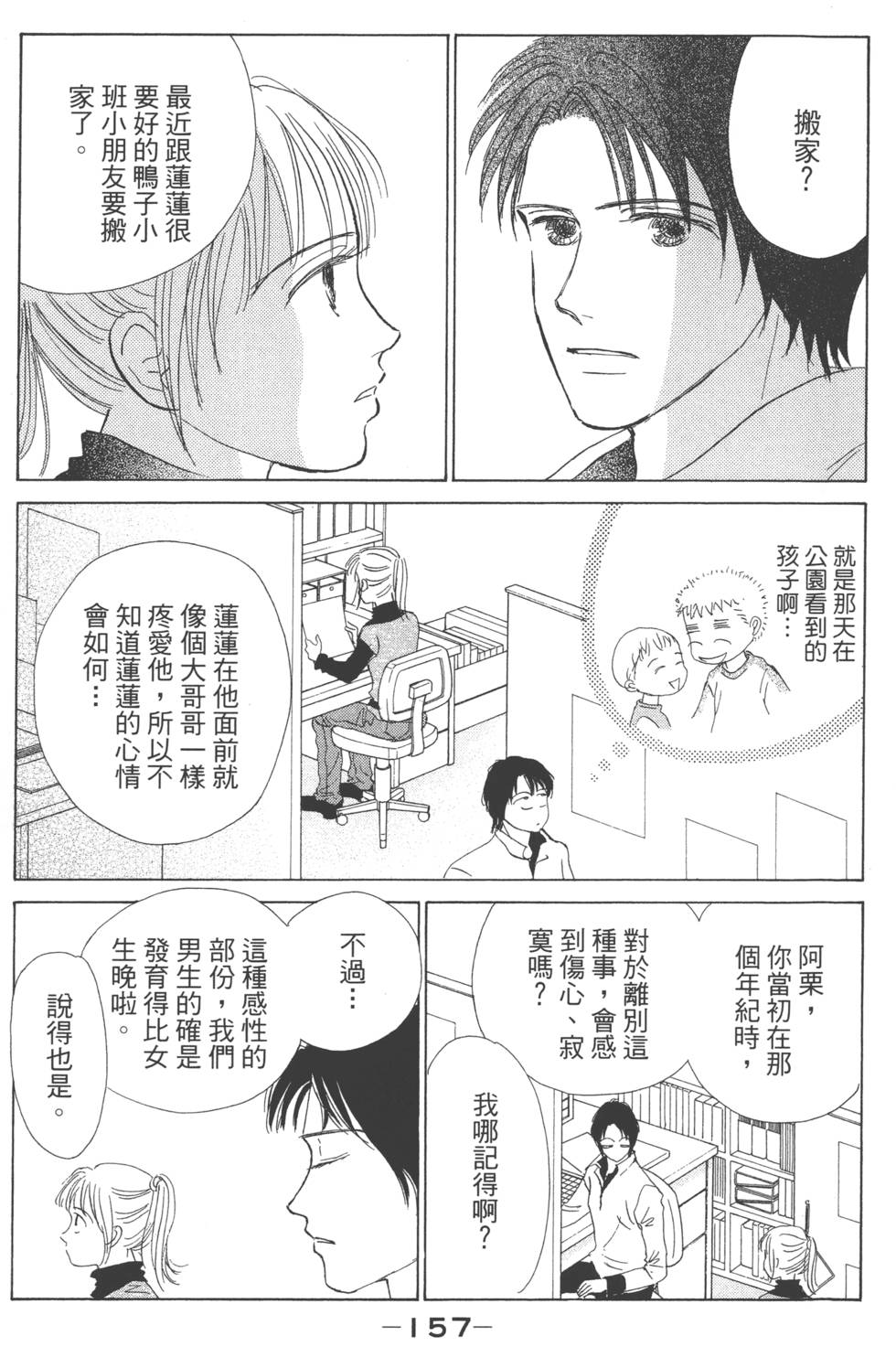 第154页