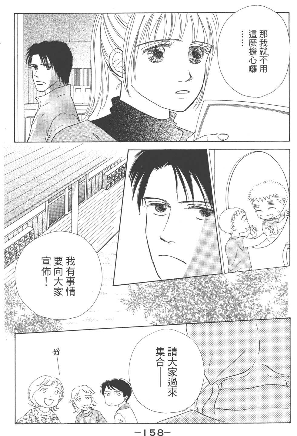 第155页