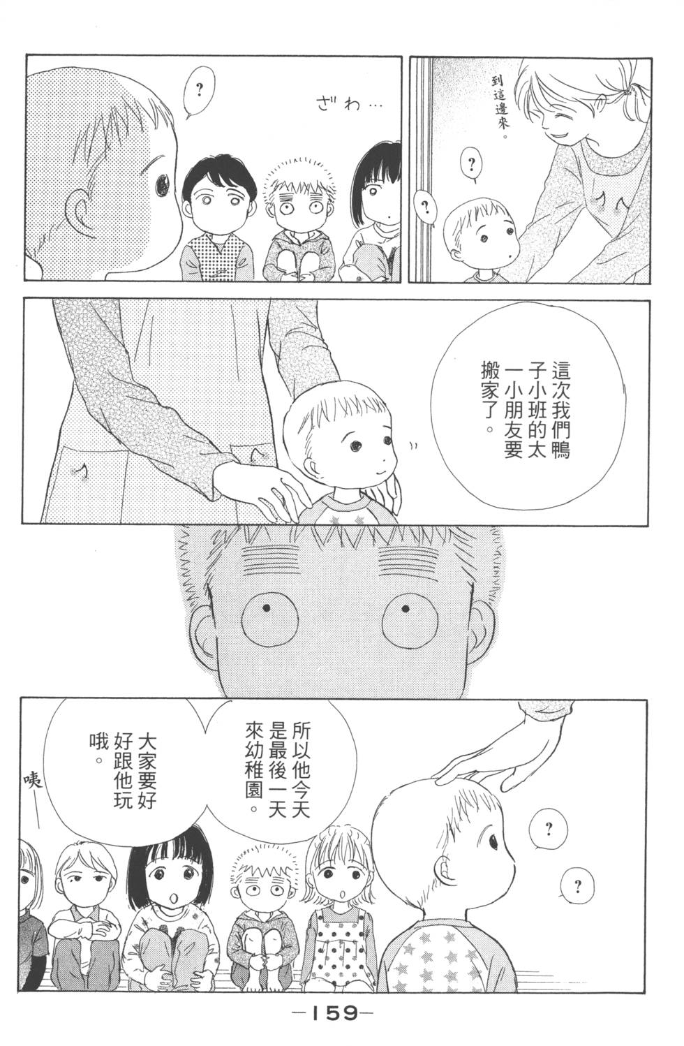 第156页