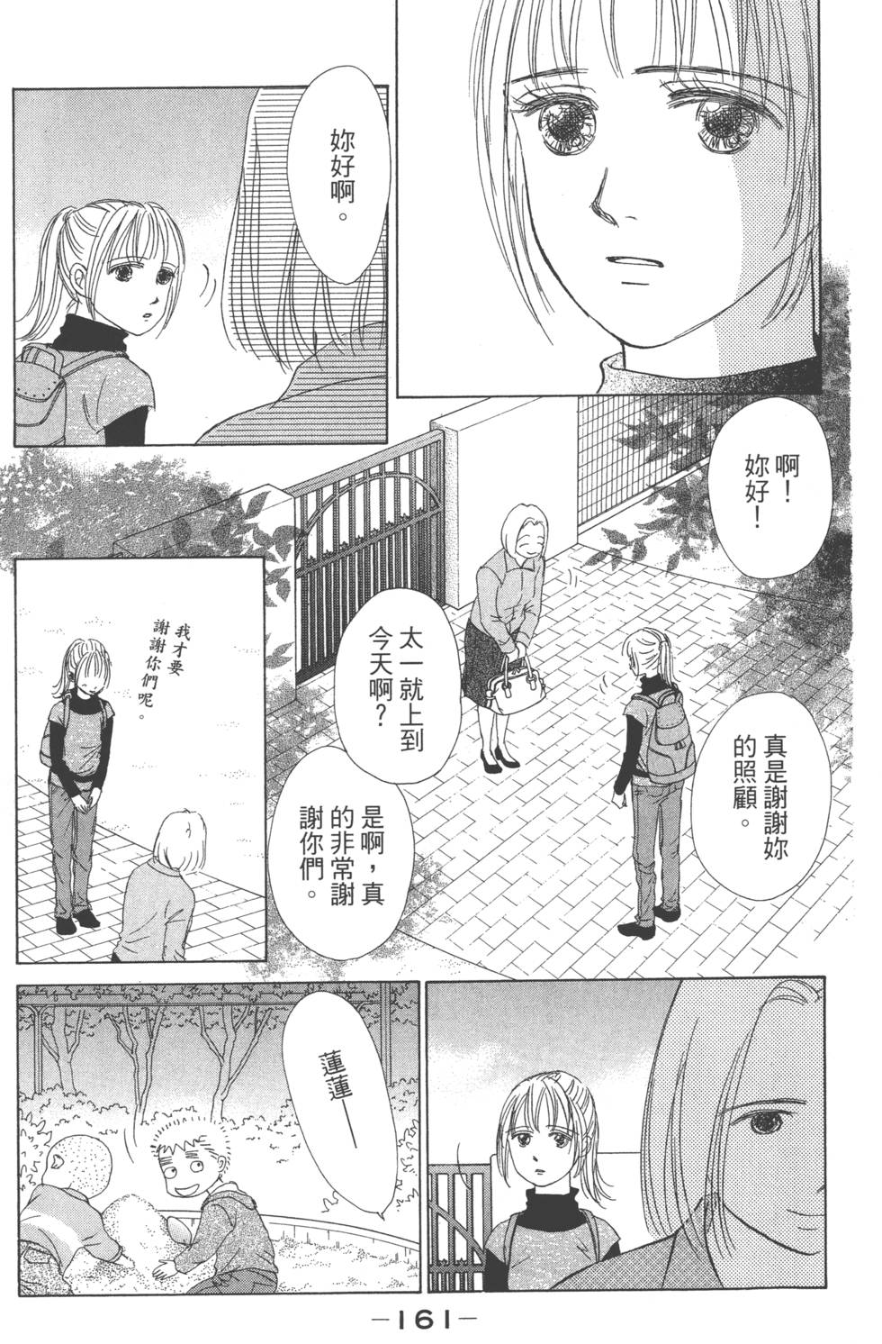 第158页