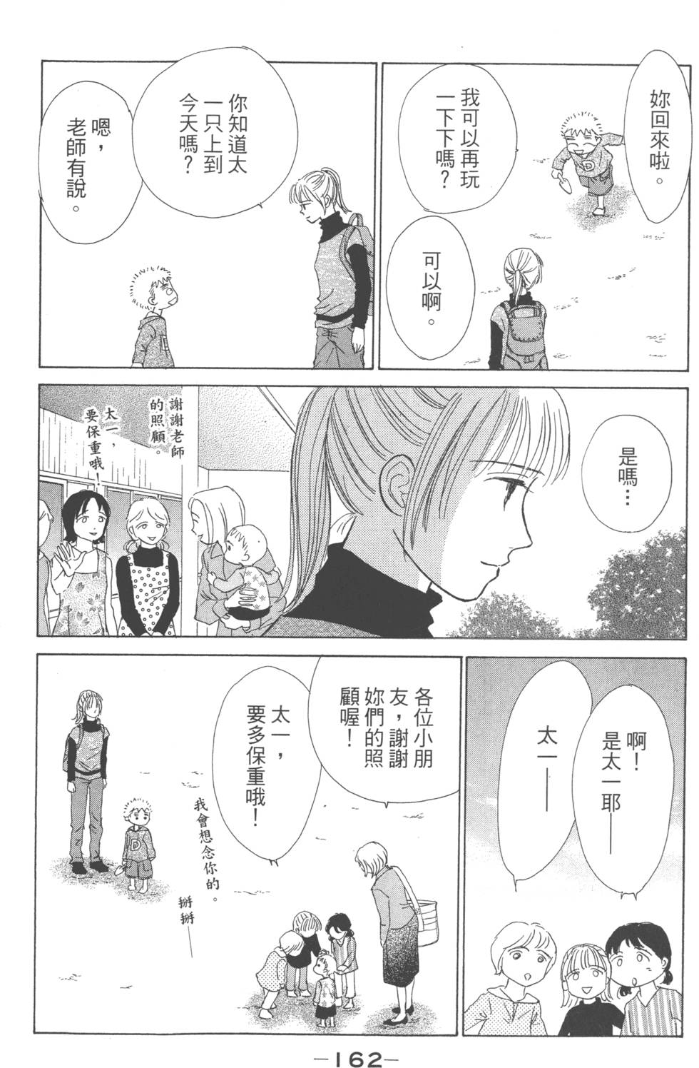 第159页
